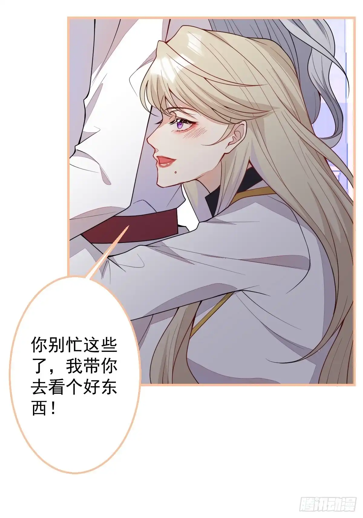 《穿越到每个世界成为你的黑莲花》28-美女变兄弟？ 第8页
