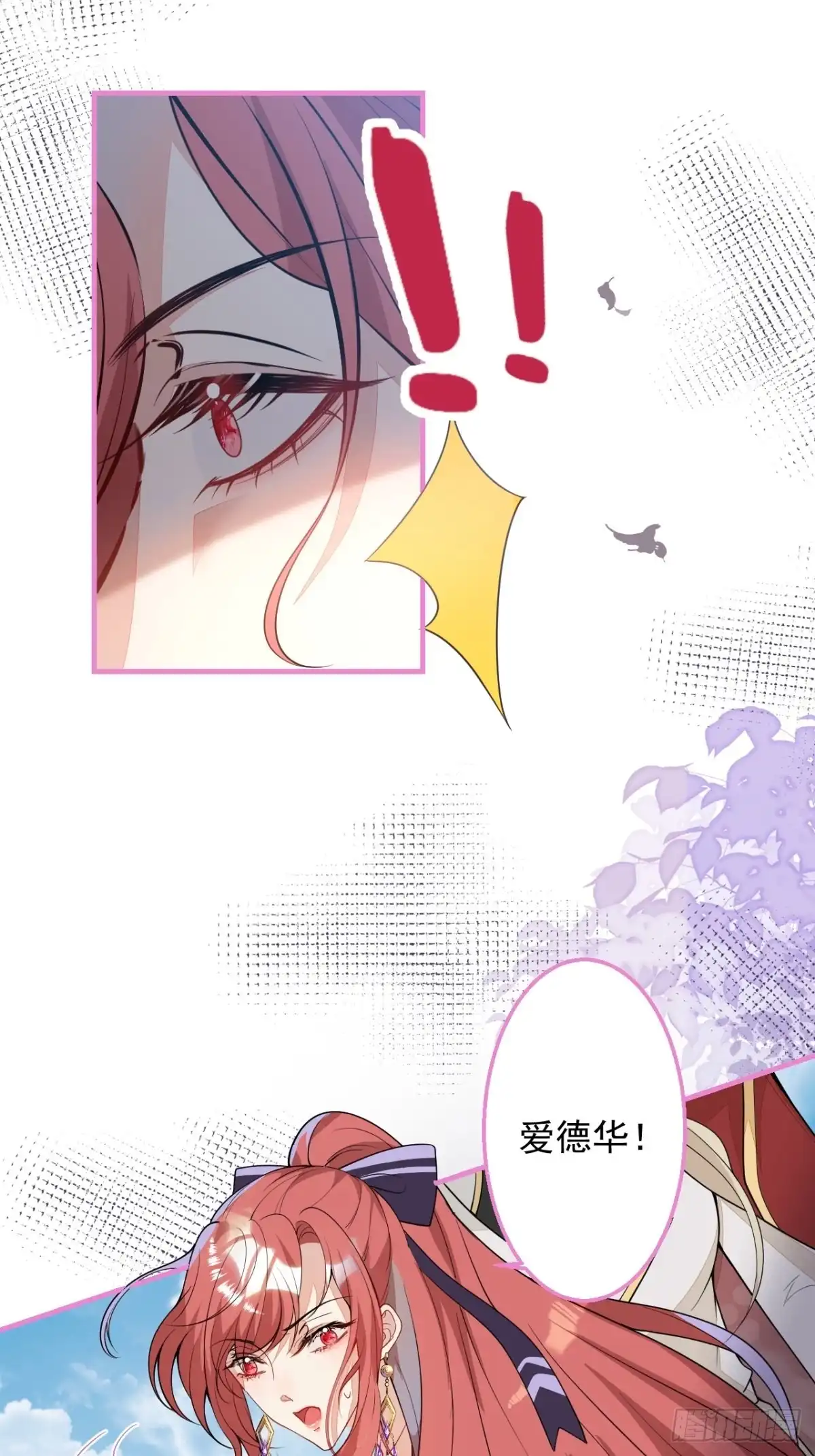 《穿越到每个世界成为你的黑莲花》28-美女变兄弟？ 第40页