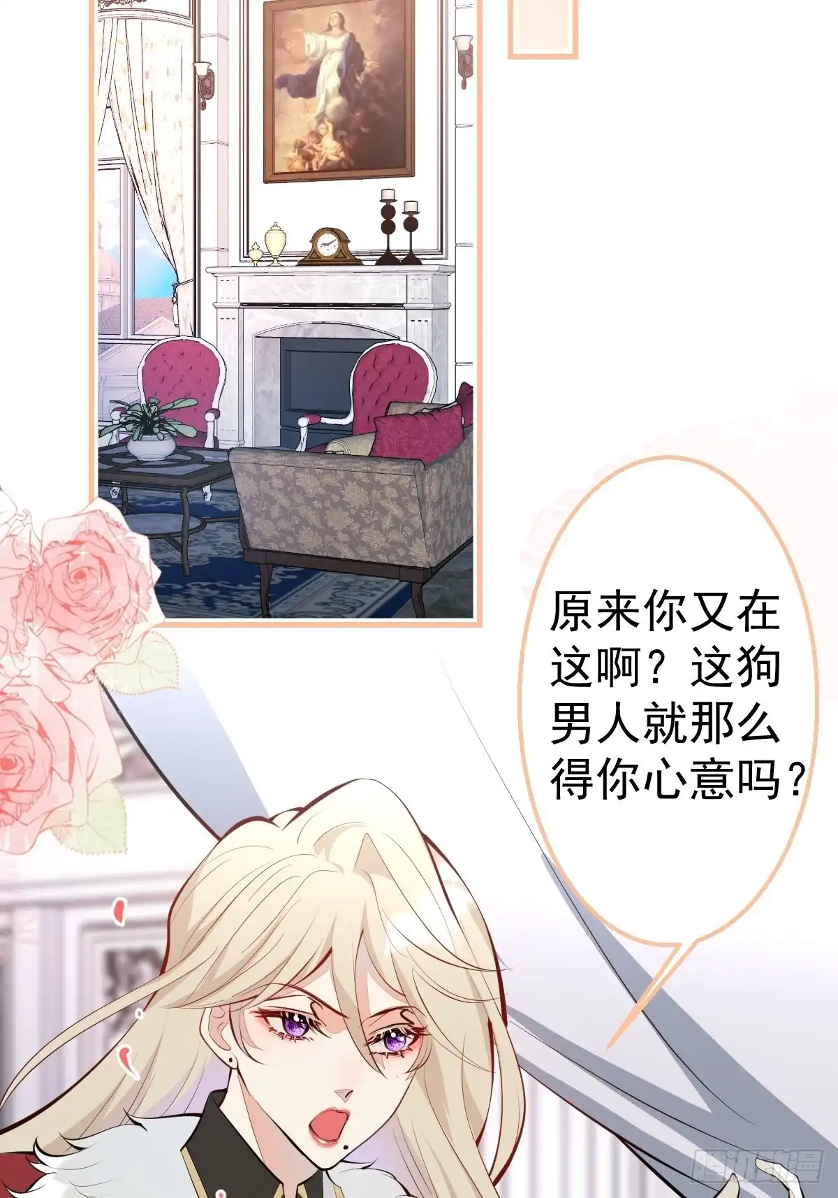 《穿越到每个世界成为你的黑莲花》28-美女变兄弟？ 第50页