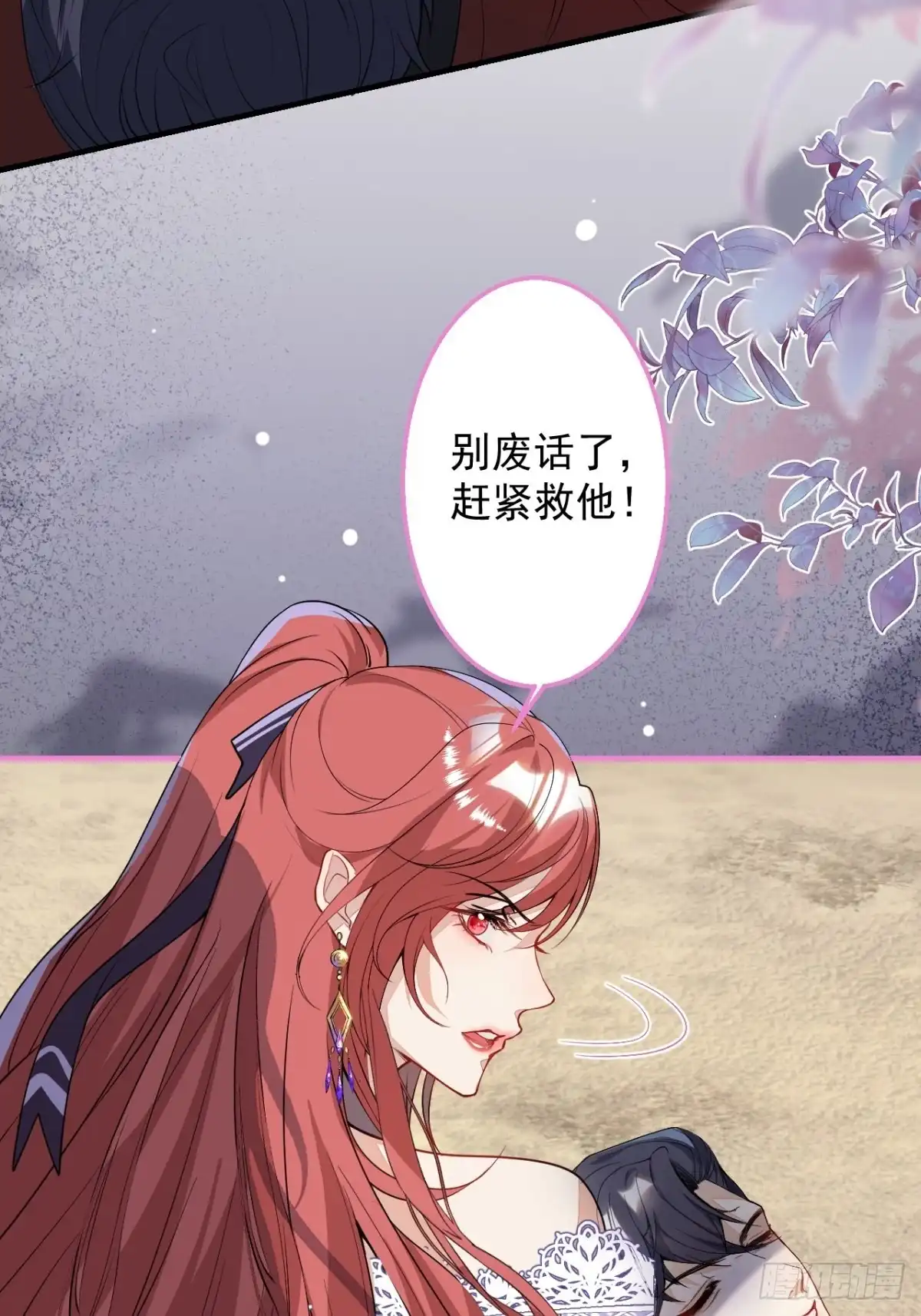 《穿越到每个世界成为你的黑莲花》28-美女变兄弟？ 第47页