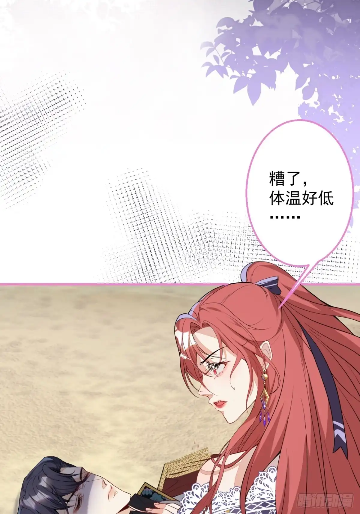 《穿越到每个世界成为你的黑莲花》28-美女变兄弟？ 第43页
