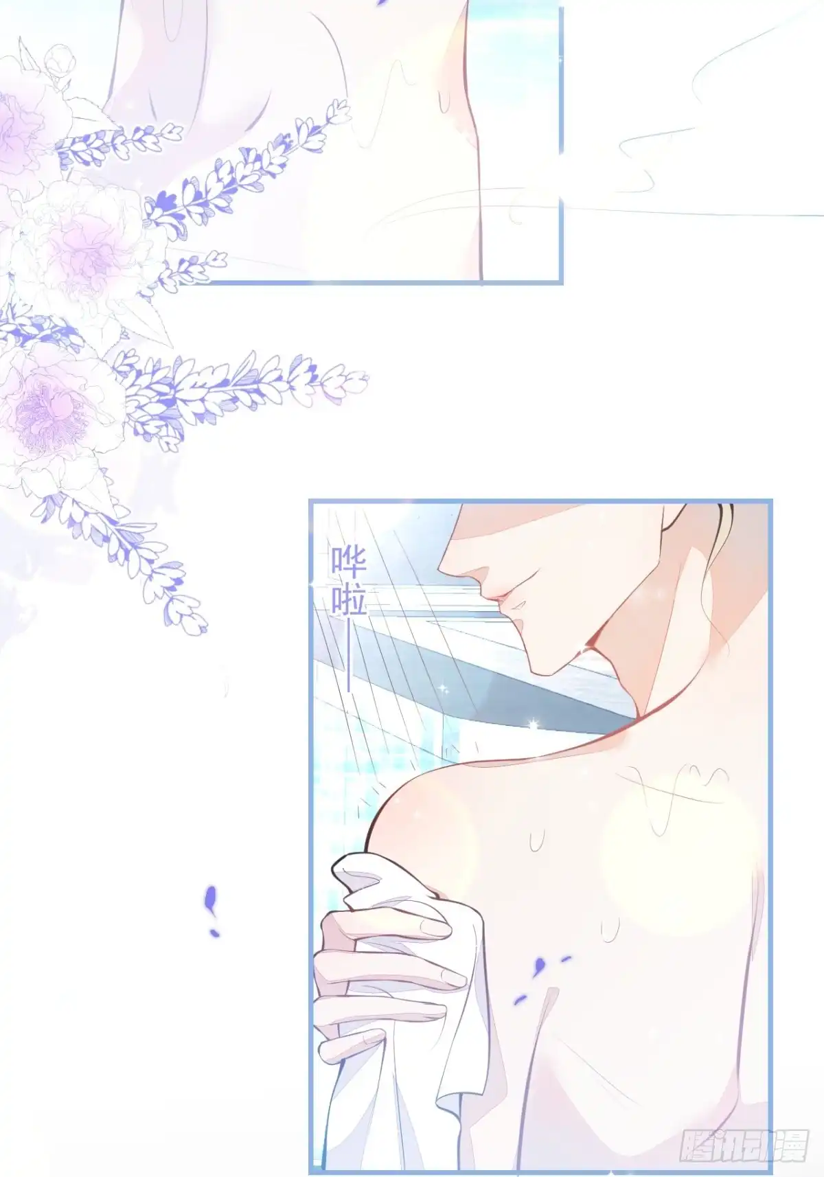 《穿越到每个世界成为你的黑莲花》28-美女变兄弟？ 第22页