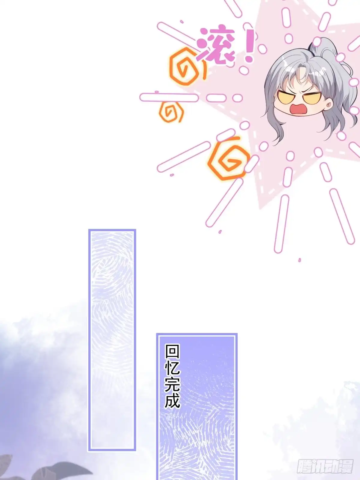《穿越到每个世界成为你的黑莲花》28-美女变兄弟？ 第33页