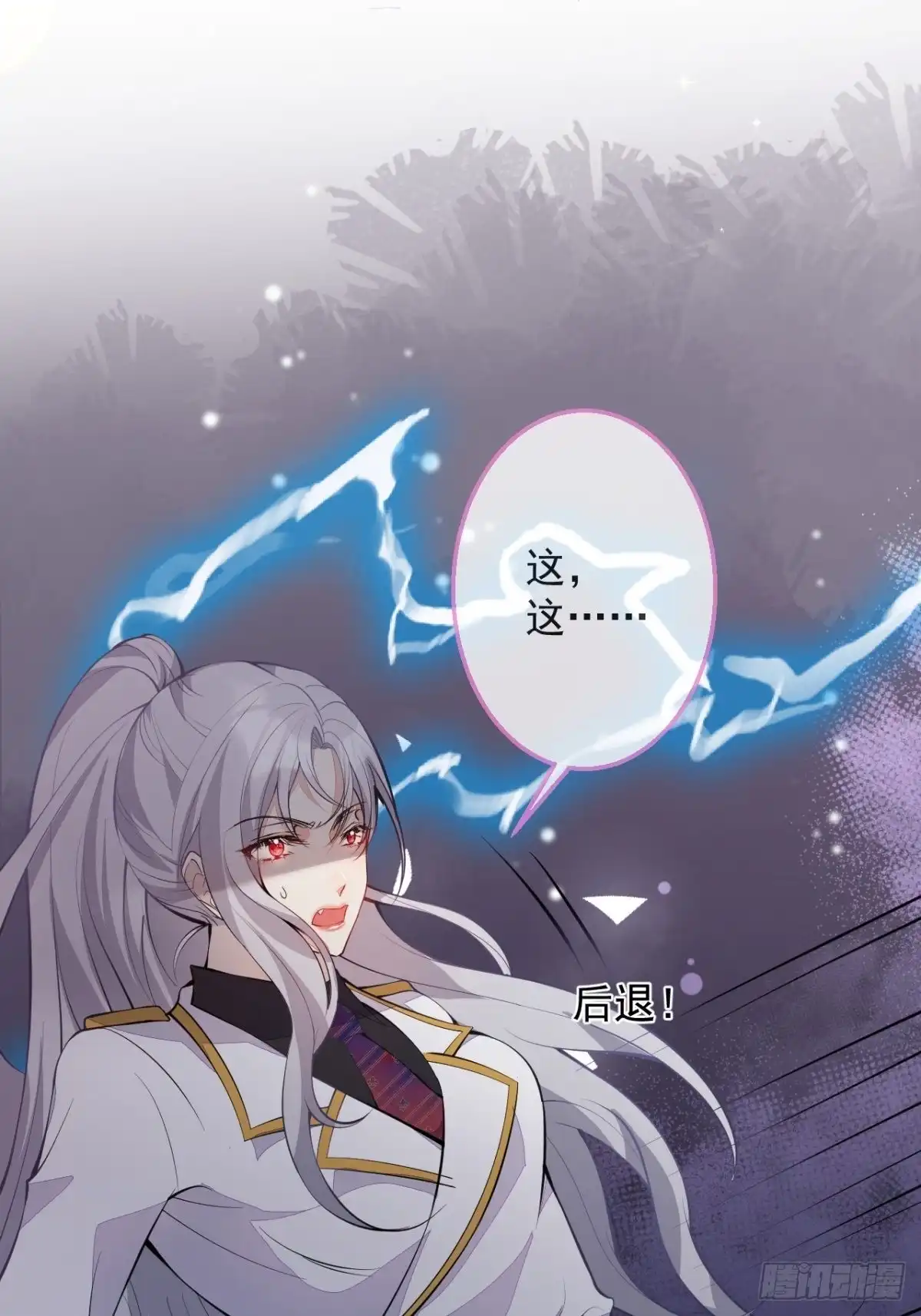 《穿越到每个世界成为你的黑莲花》28-美女变兄弟？ 第23页