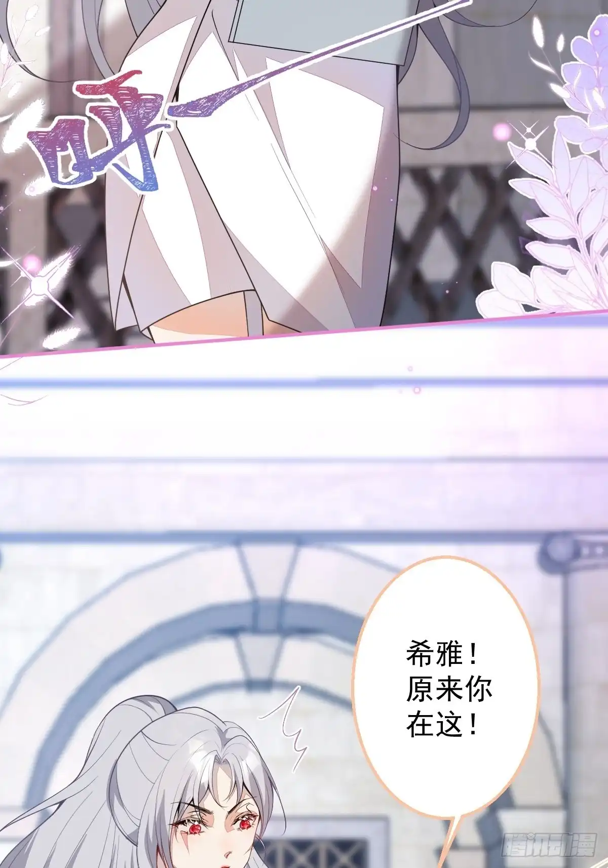 《穿越到每个世界成为你的黑莲花》28-美女变兄弟？ 第5页