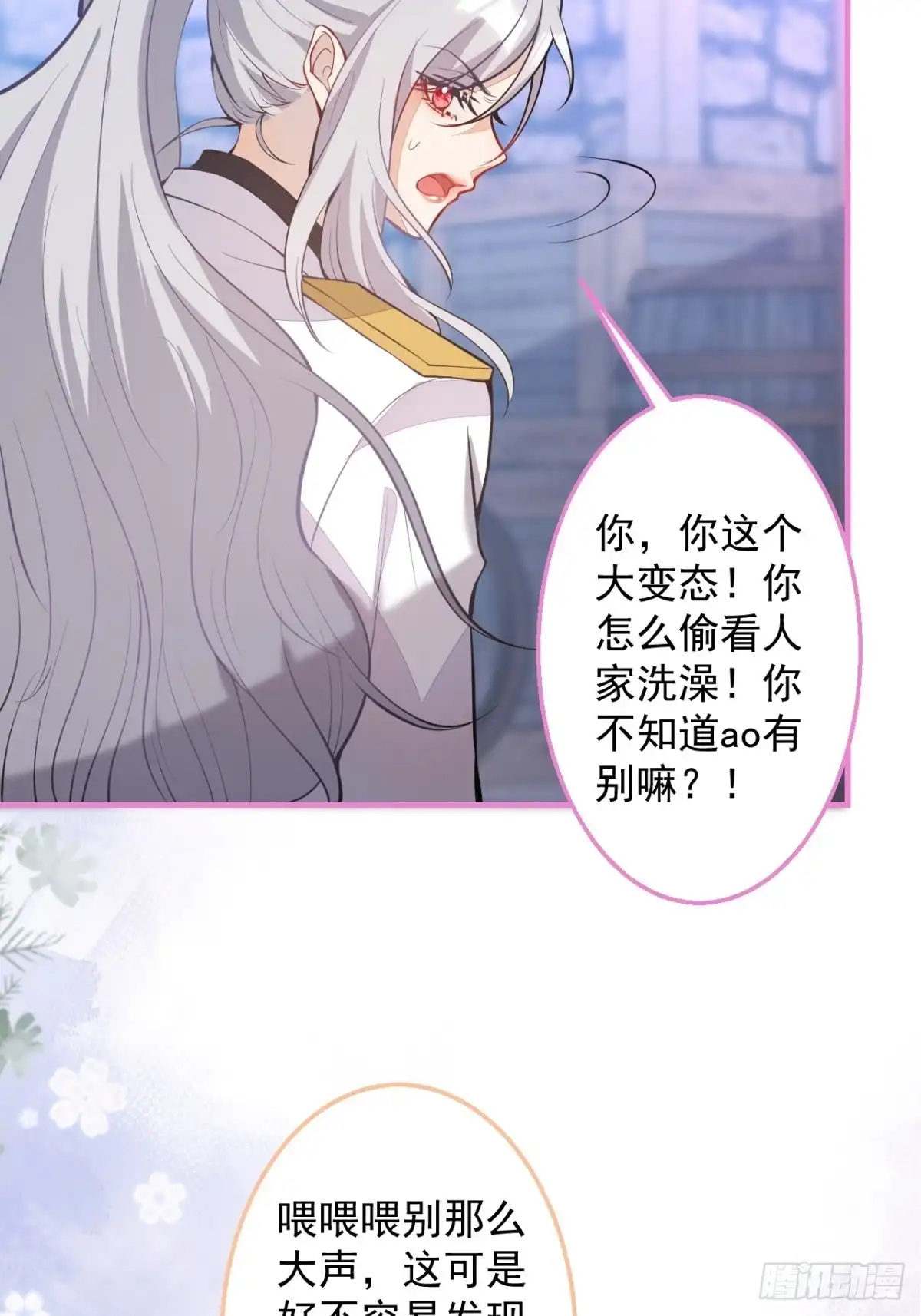 《穿越到每个世界成为你的黑莲花》28-美女变兄弟？ 第25页