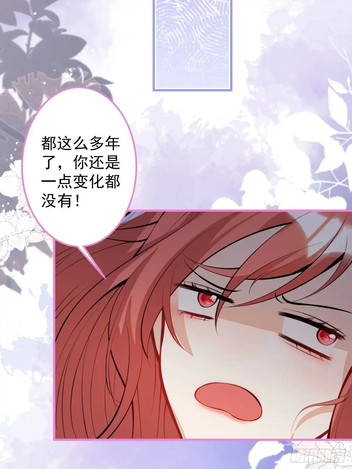 《穿越到每个世界成为你的黑莲花》28-美女变兄弟？ 第34页