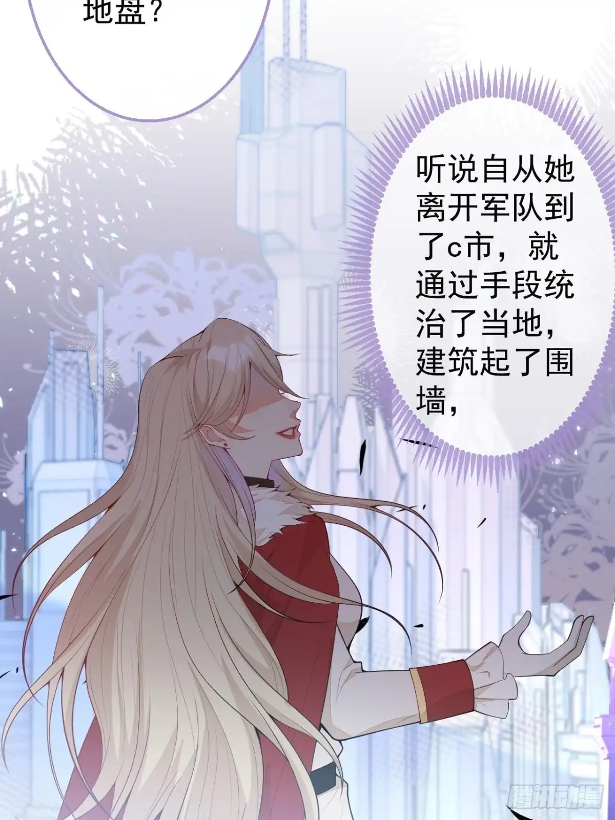 《穿越到每个世界成为你的黑莲花》29-得你心意的男人 第37页