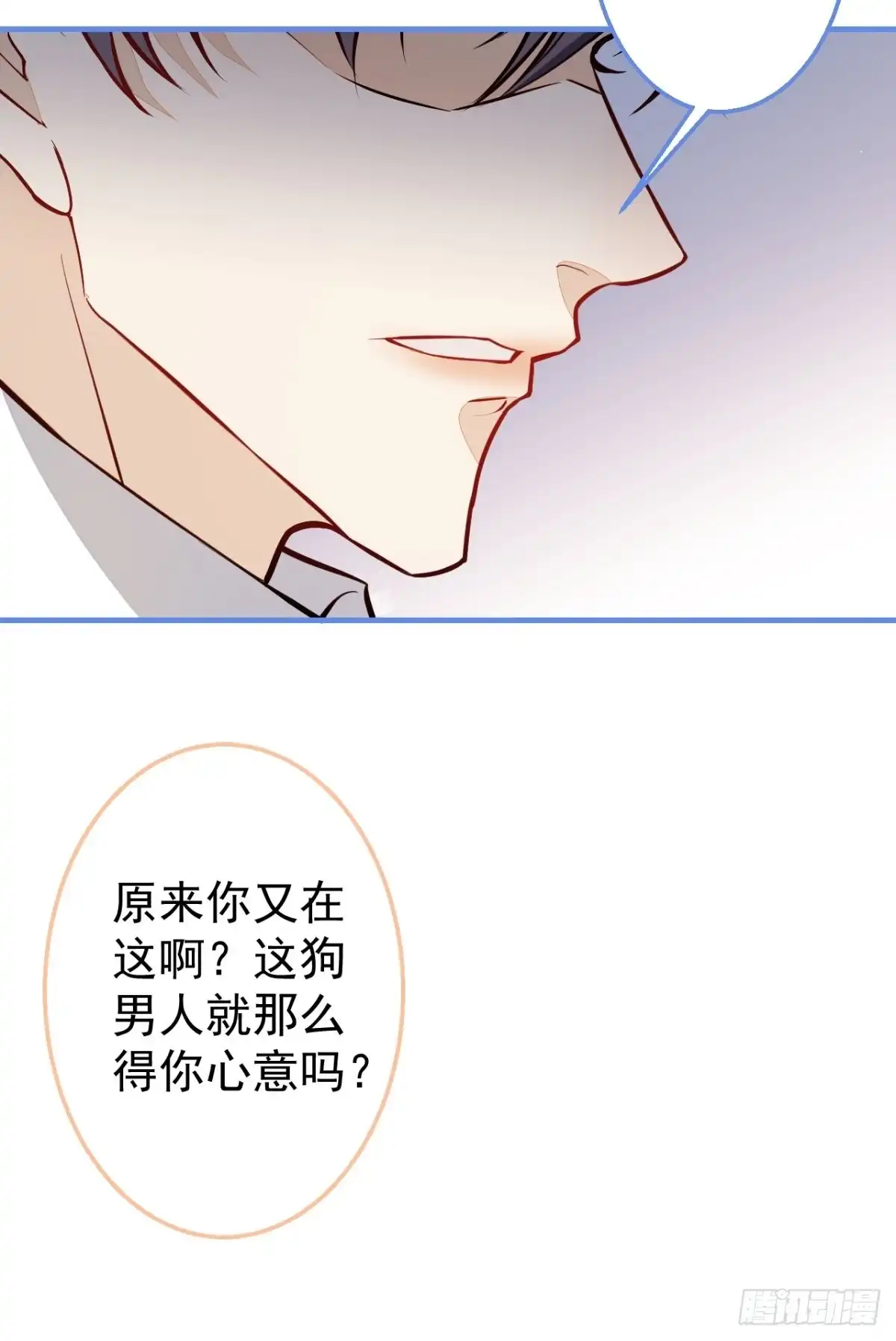 《穿越到每个世界成为你的黑莲花》29-得你心意的男人 第15页