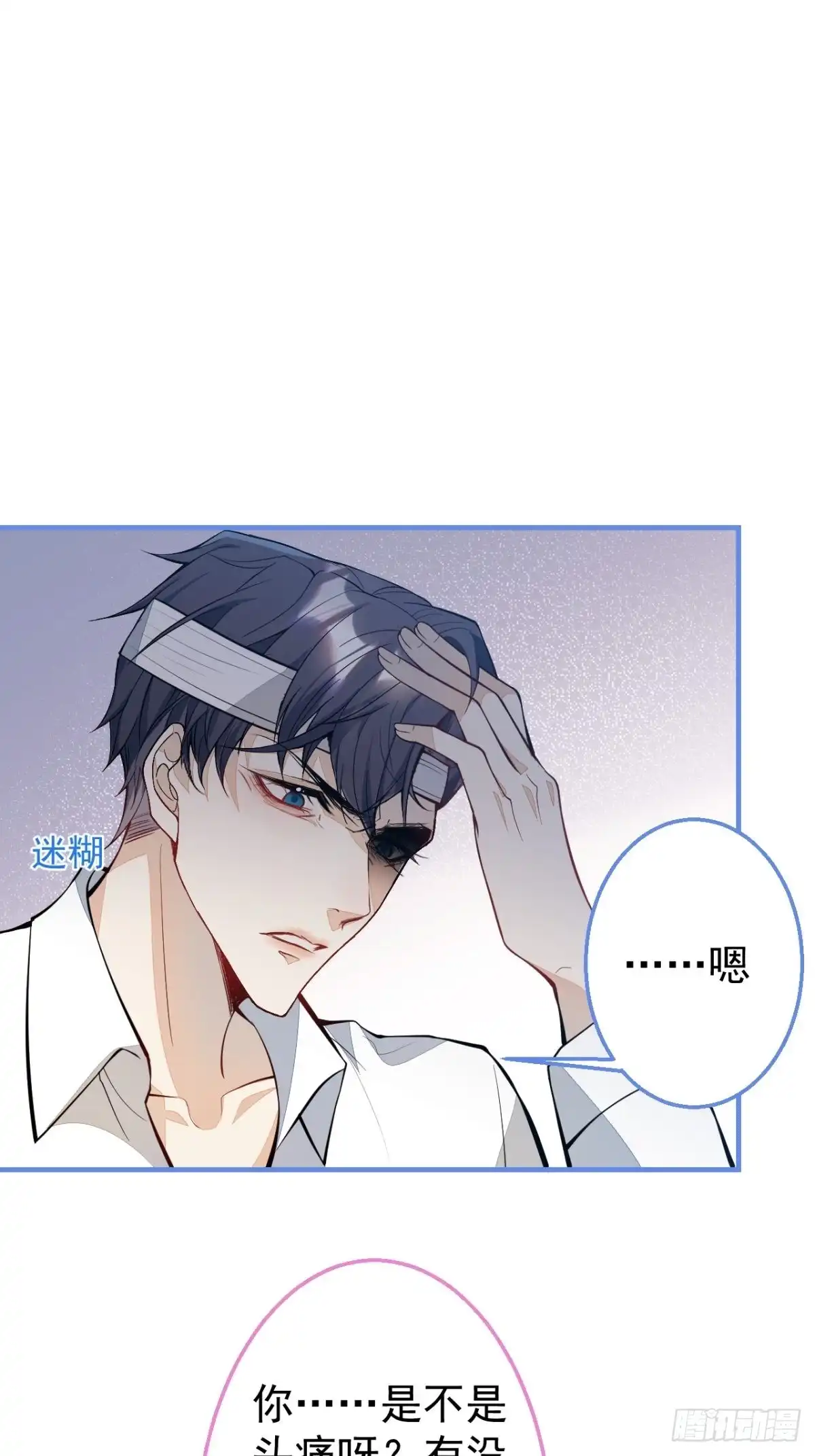 《穿越到每个世界成为你的黑莲花》29-得你心意的男人 第6页