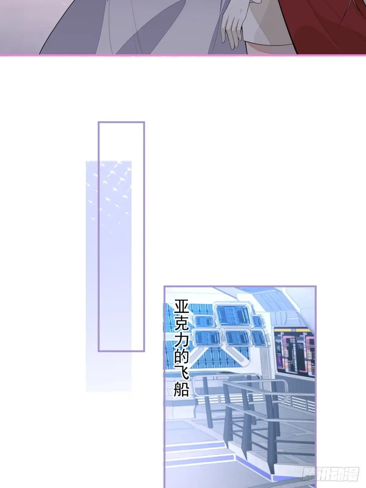 《穿越到每个世界成为你的黑莲花》29-得你心意的男人 第33页