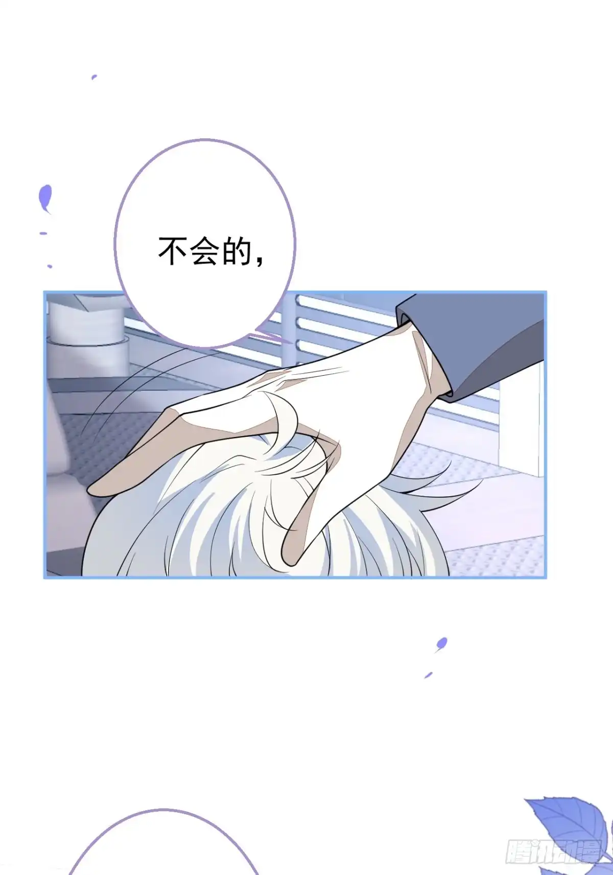 《穿越到每个世界成为你的黑莲花》29-得你心意的男人 第46页
