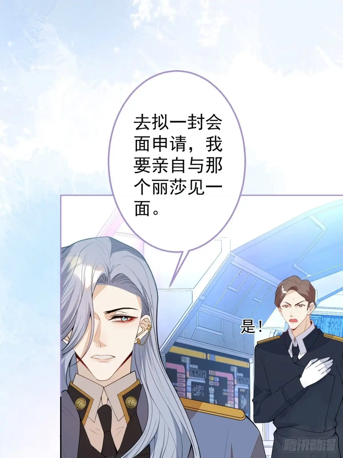 《穿越到每个世界成为你的黑莲花》29-得你心意的男人 第43页
