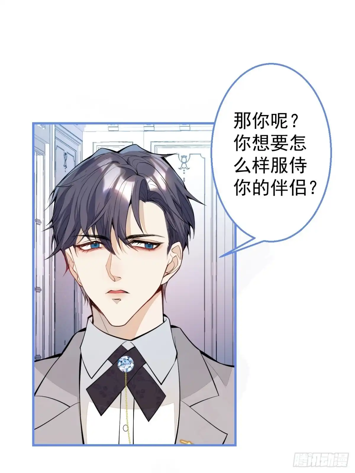 《穿越到每个世界成为你的黑莲花》30-男德学院 第42页