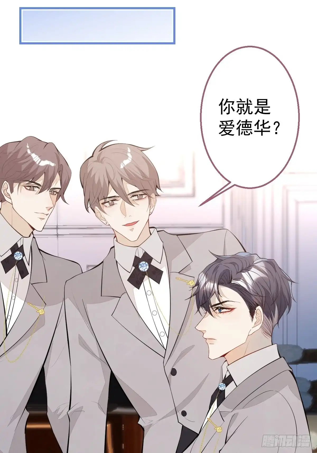 《穿越到每个世界成为你的黑莲花》30-男德学院 第29页