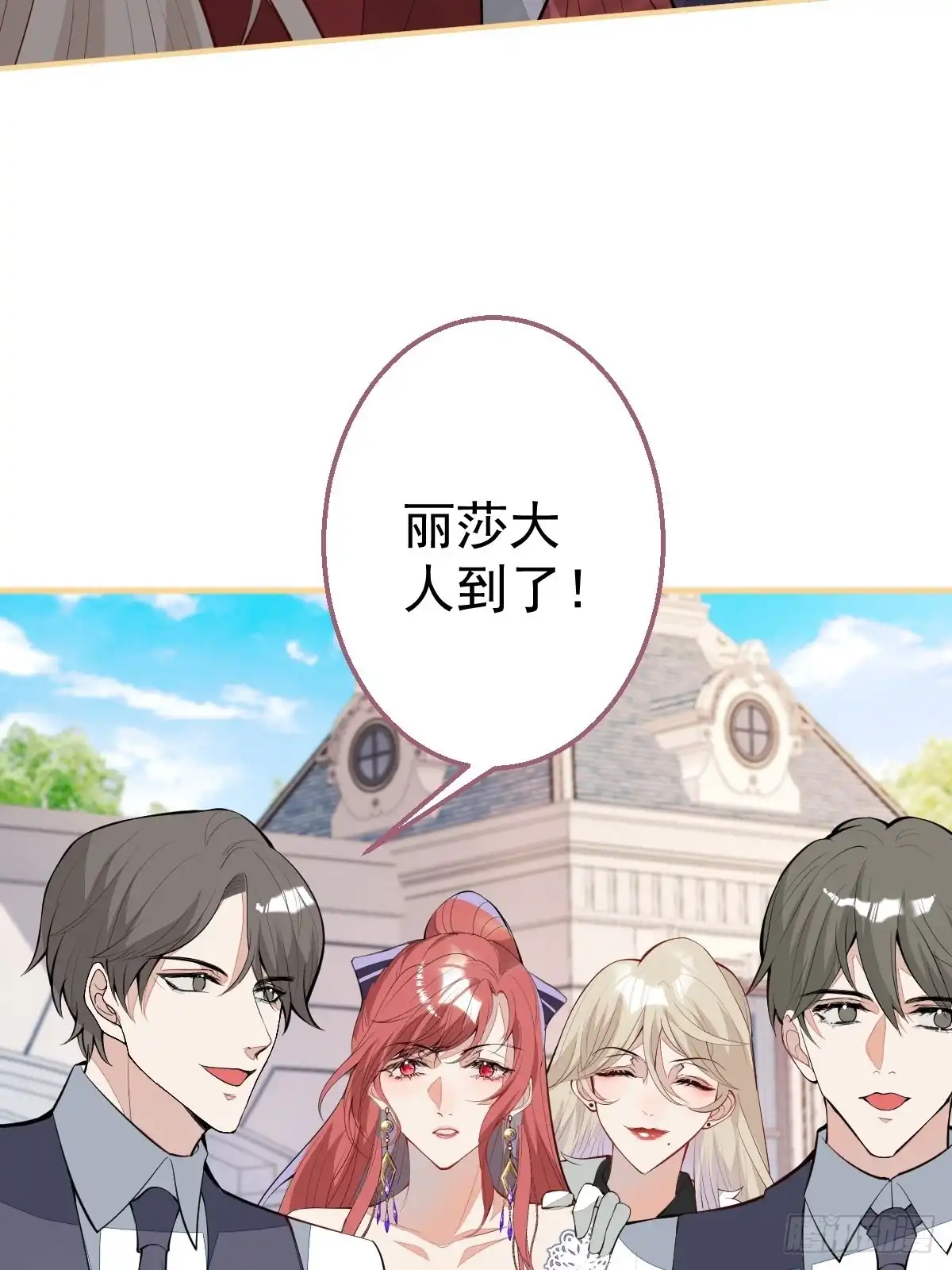 《穿越到每个世界成为你的黑莲花》30-男德学院 第57页