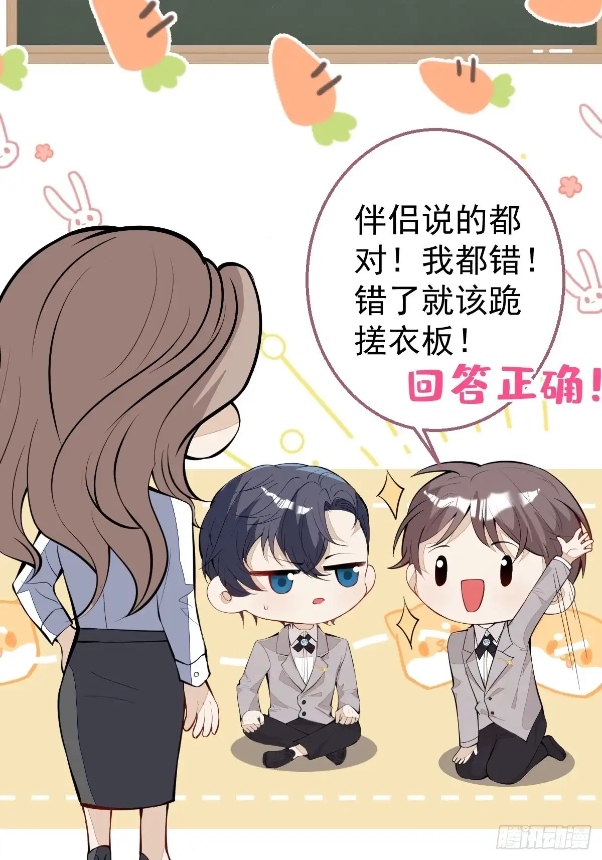 《穿越到每个世界成为你的黑莲花》30-男德学院 第26页