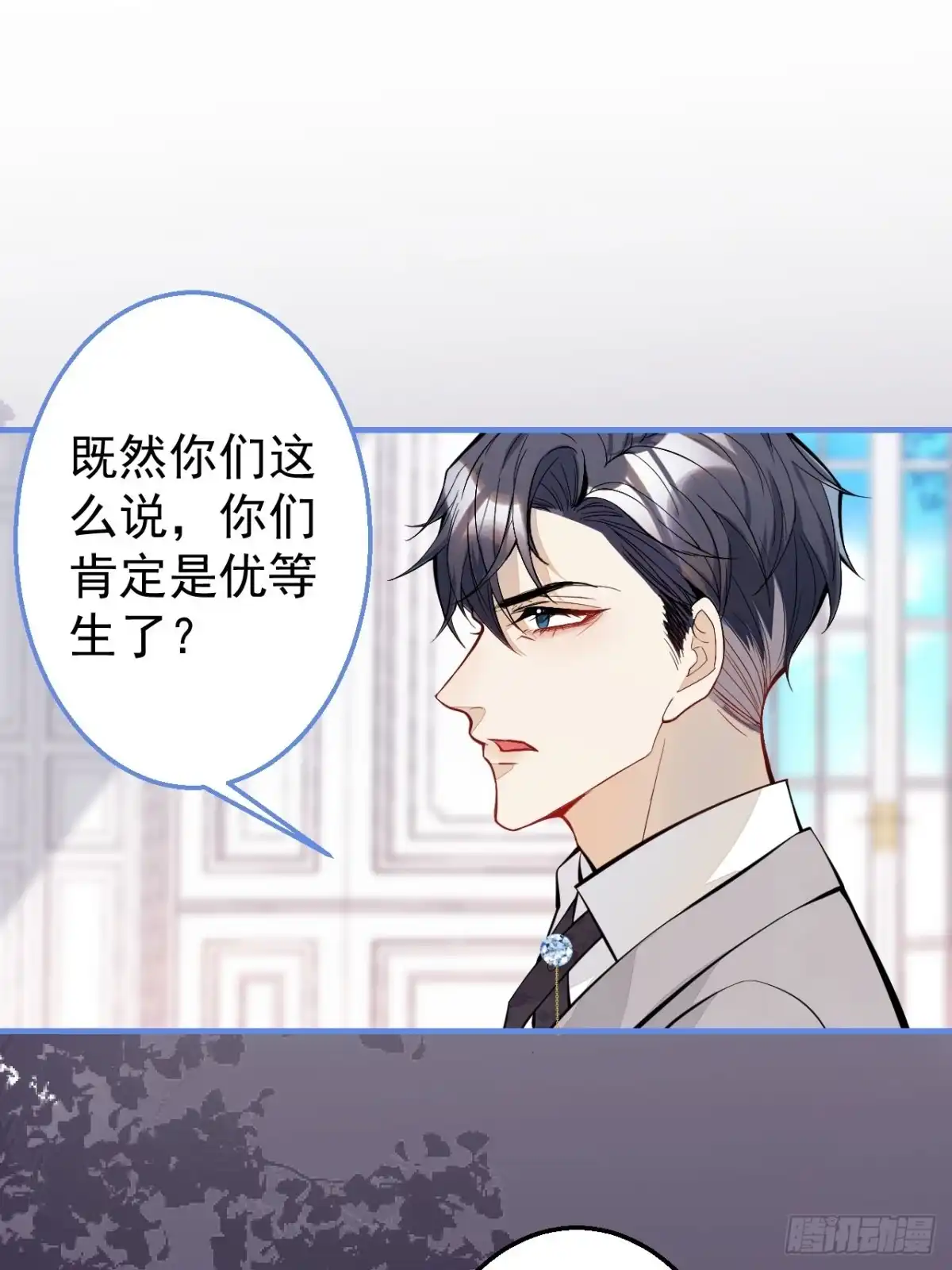 《穿越到每个世界成为你的黑莲花》30-男德学院 第33页