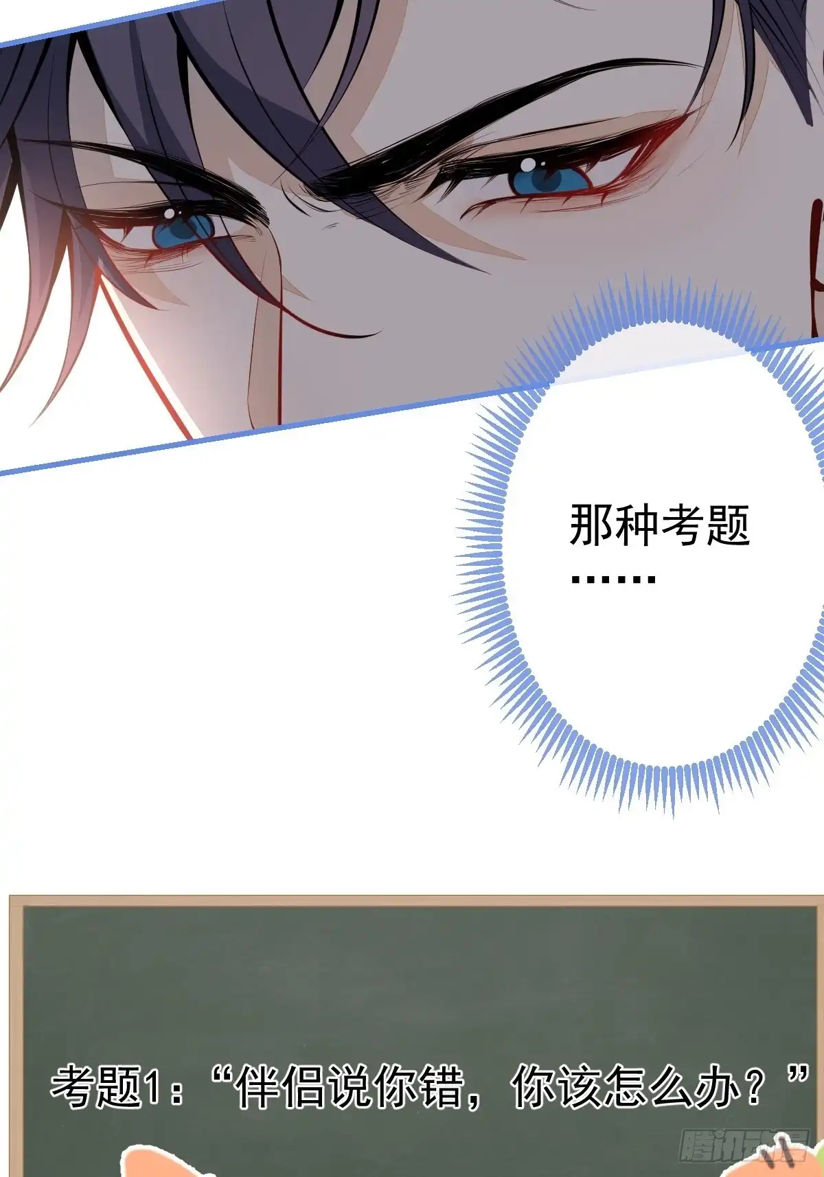 《穿越到每个世界成为你的黑莲花》30-男德学院 第25页