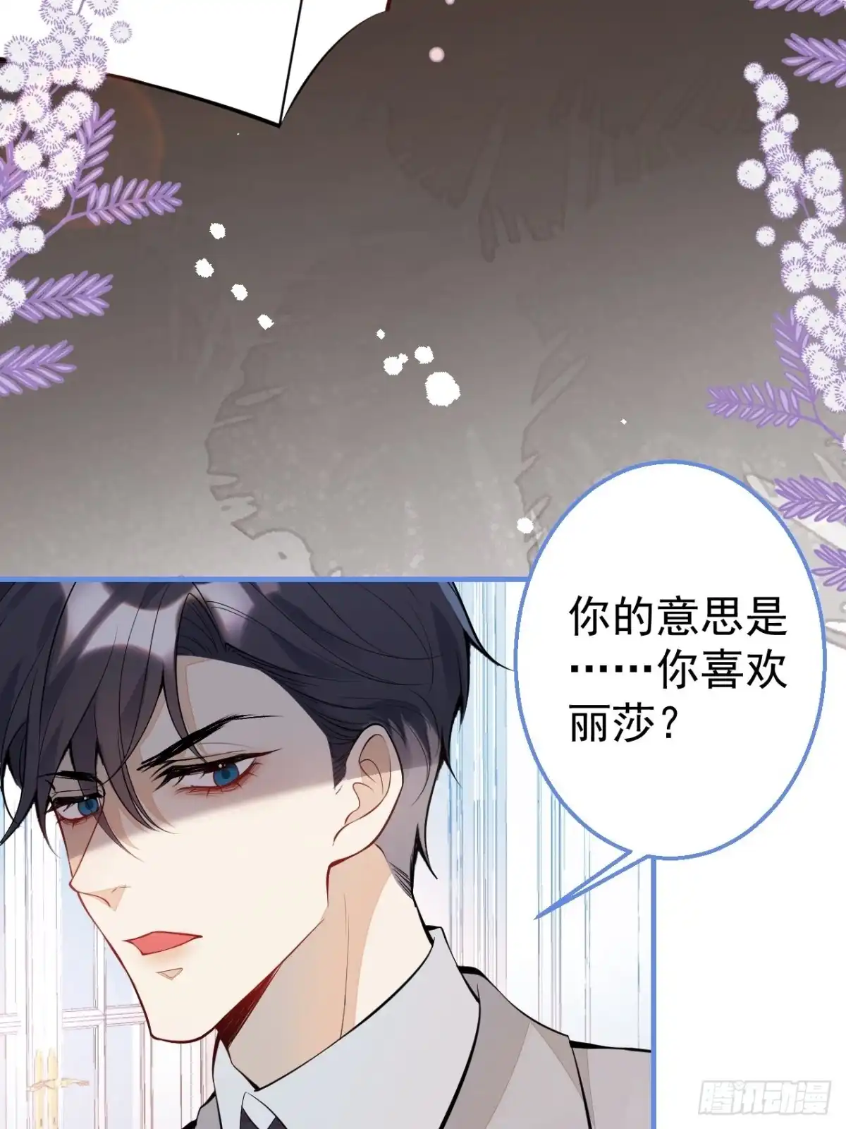 《穿越到每个世界成为你的黑莲花》30-男德学院 第45页