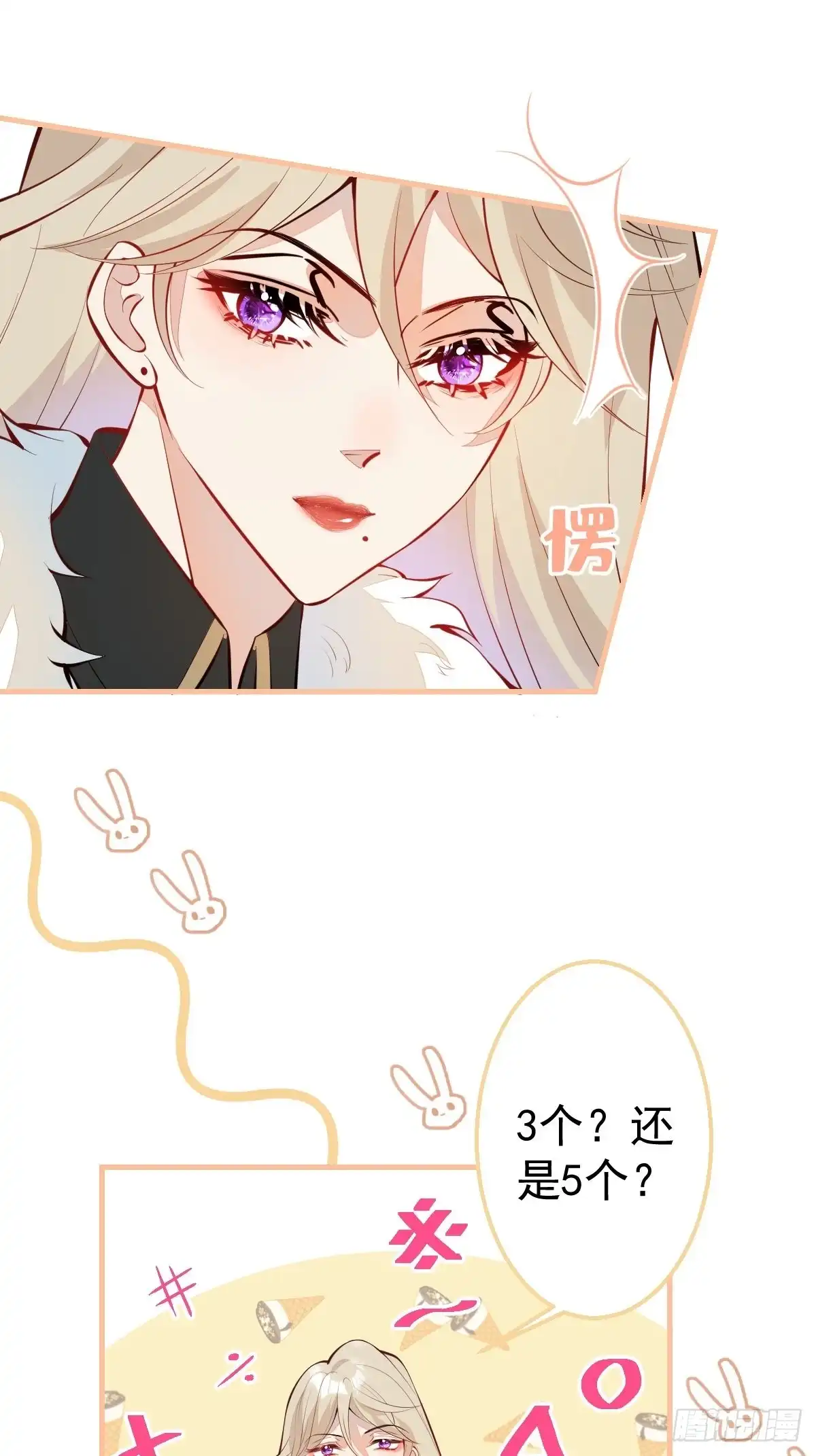 《穿越到每个世界成为你的黑莲花》30-男德学院 第52页