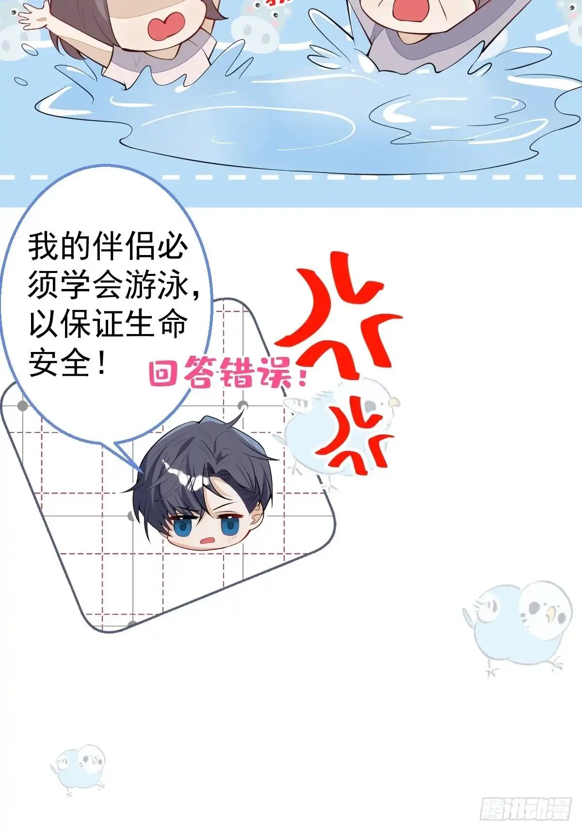 《穿越到每个世界成为你的黑莲花》30-男德学院 第28页
