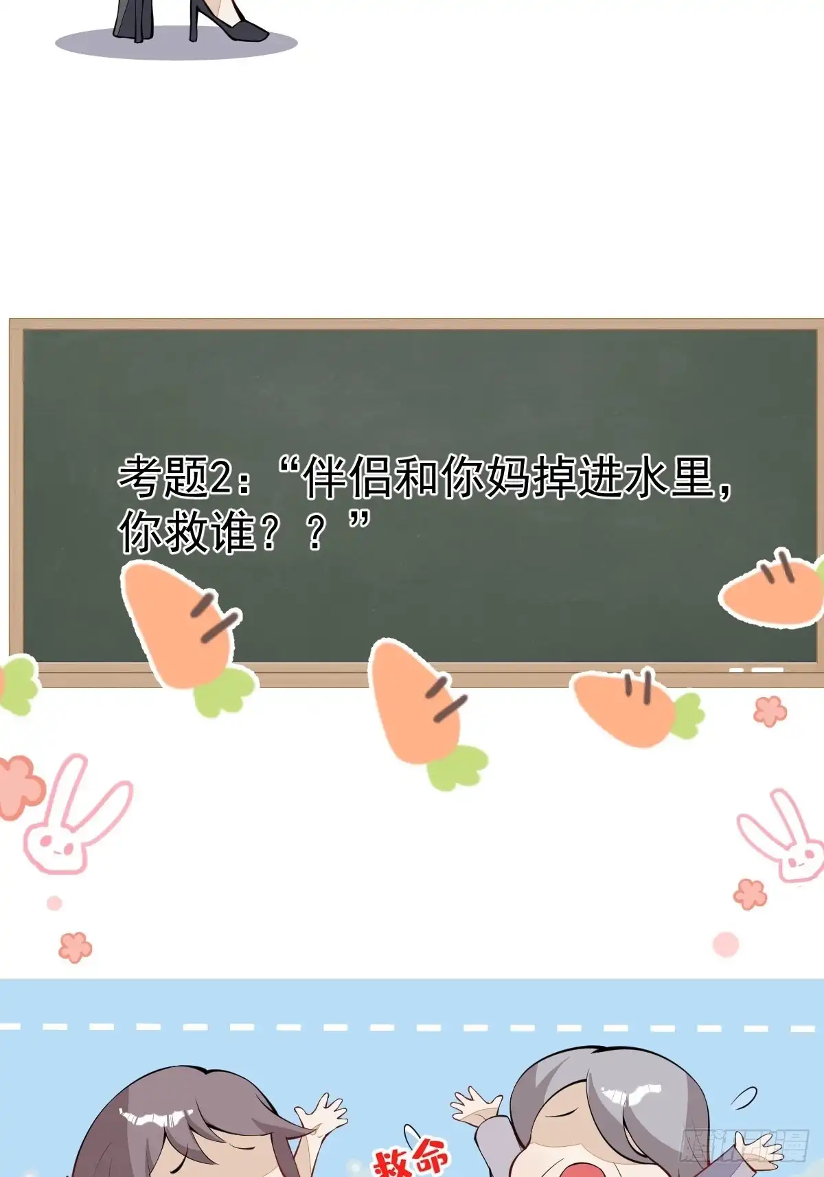 《穿越到每个世界成为你的黑莲花》30-男德学院 第27页