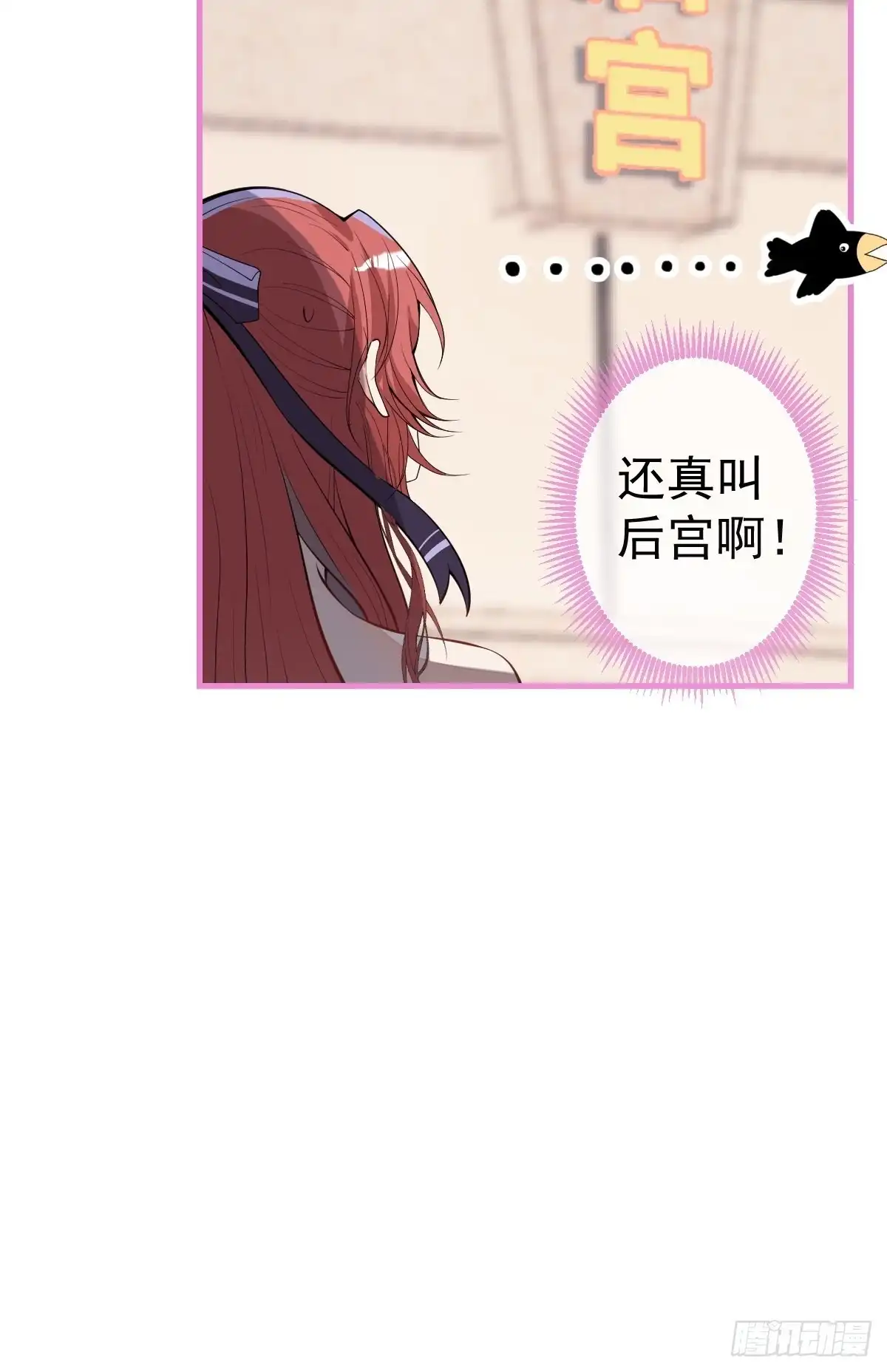 《穿越到每个世界成为你的黑莲花》30-男德学院 第59页