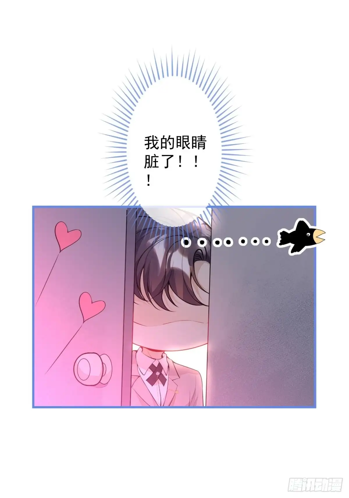 《穿越到每个世界成为你的黑莲花》万圣节特别篇 第16页