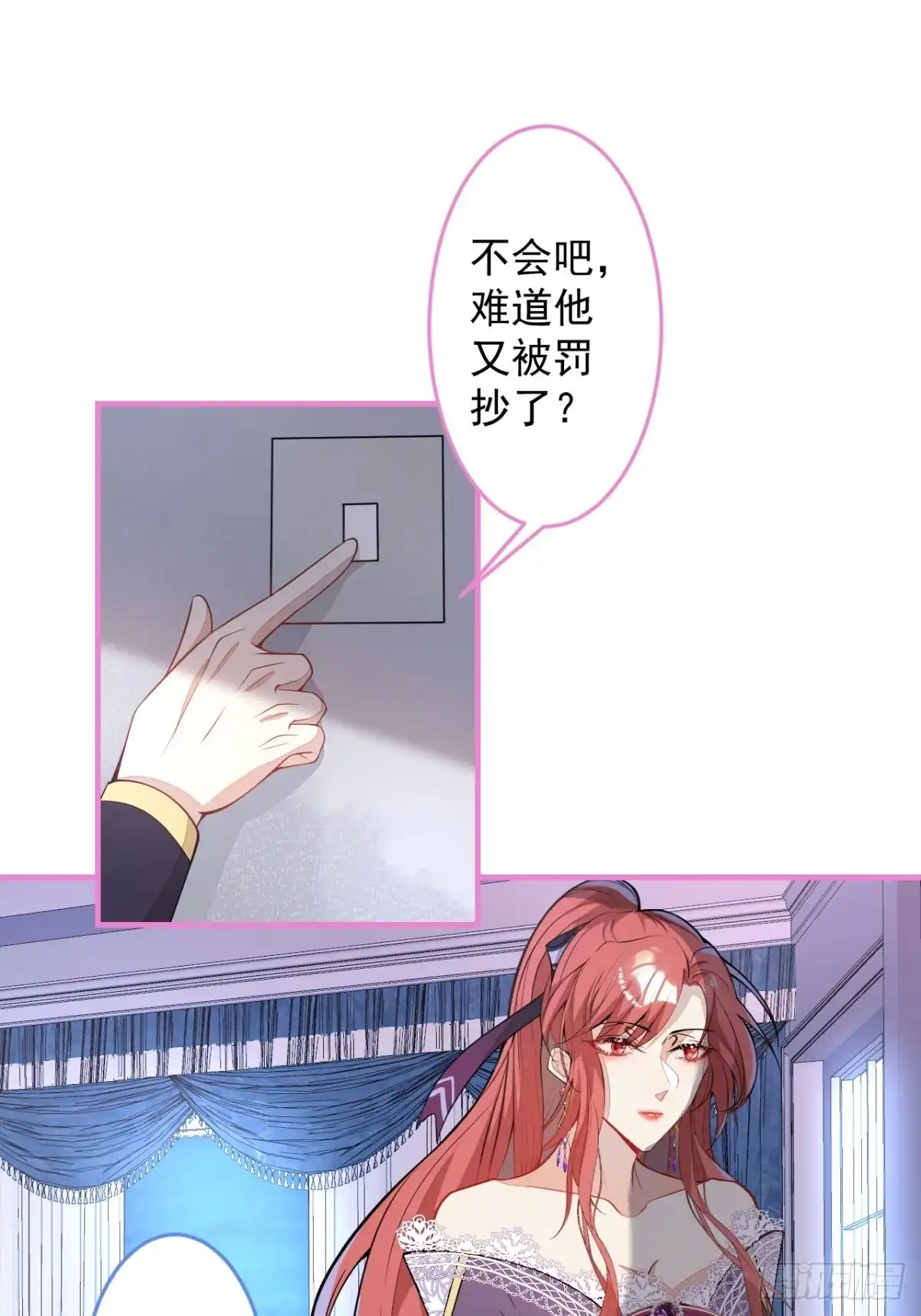 《穿越到每个世界成为你的黑莲花》万圣节特别篇 第23页