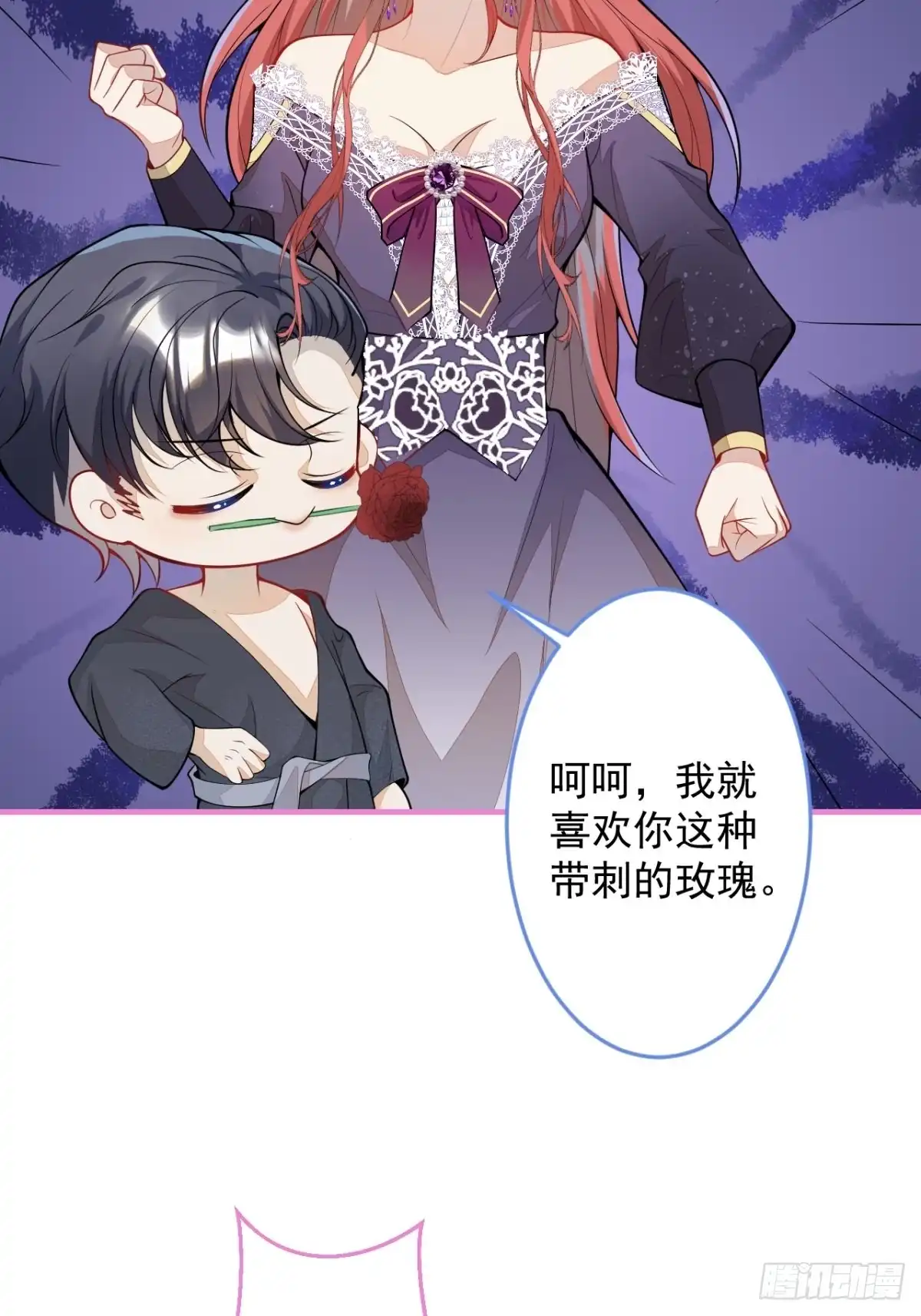 《穿越到每个世界成为你的黑莲花》万圣节特别篇 第30页