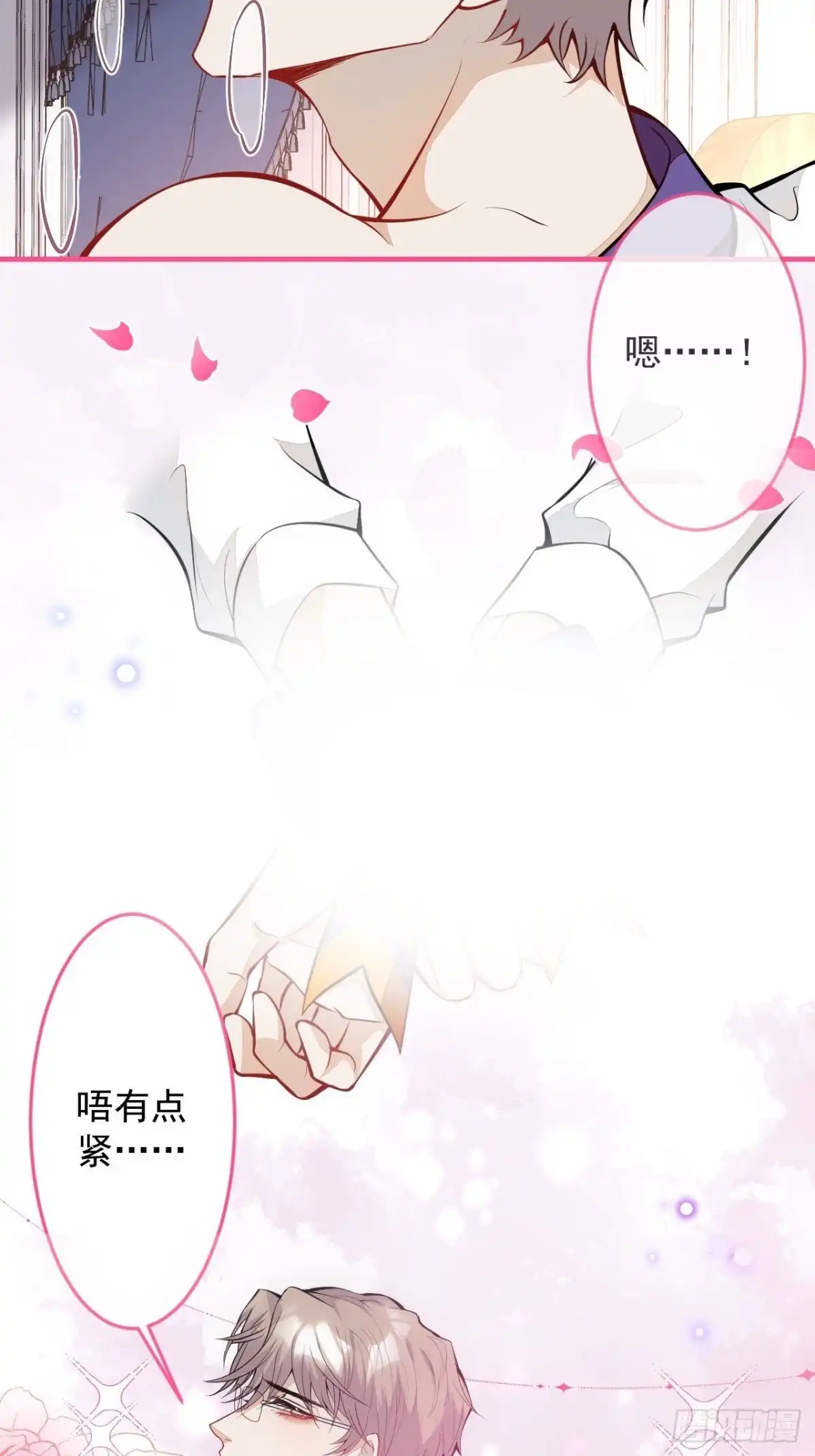 《穿越到每个世界成为你的黑莲花》万圣节特别篇 第8页