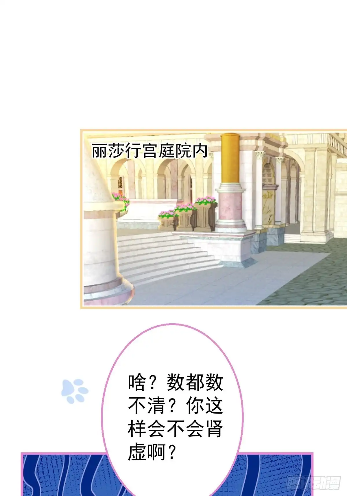 《穿越到每个世界成为你的黑莲花》31-浴室惊喜 第3页
