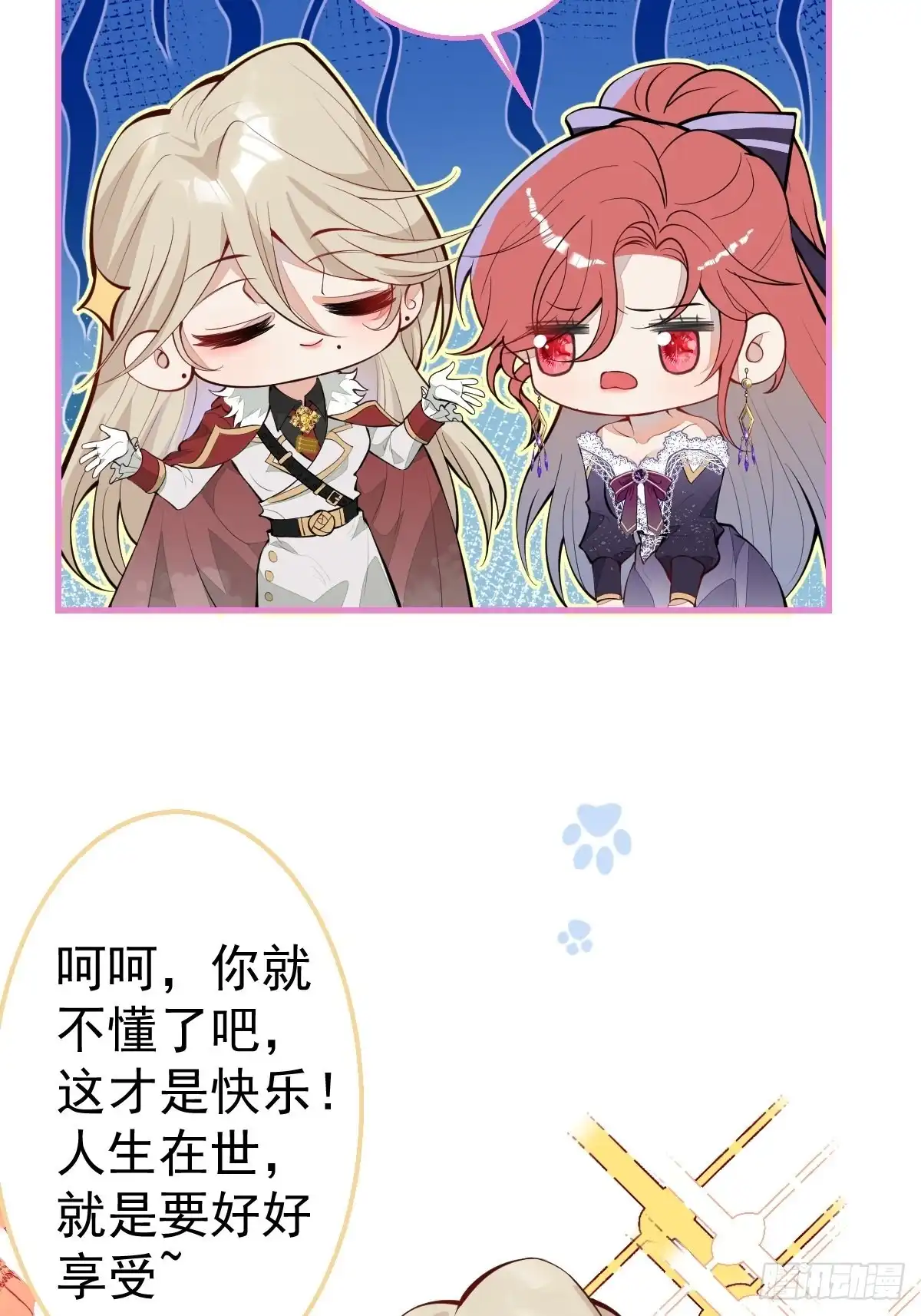 《穿越到每个世界成为你的黑莲花》31-浴室惊喜 第4页