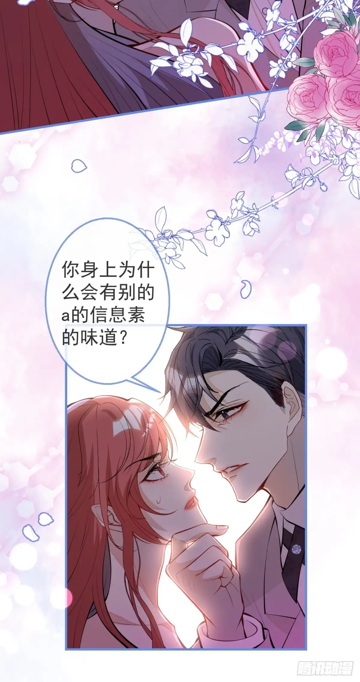 《穿越到每个世界成为你的黑莲花》31-浴室惊喜 第50页