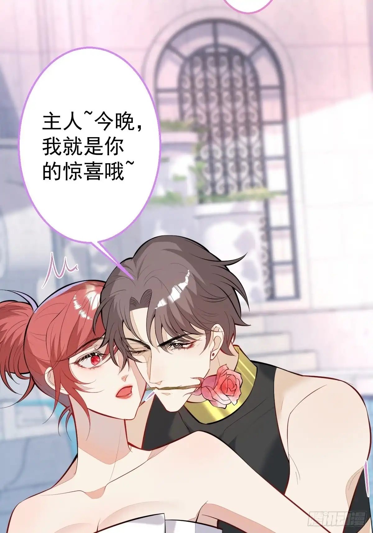 《穿越到每个世界成为你的黑莲花》31-浴室惊喜 第30页