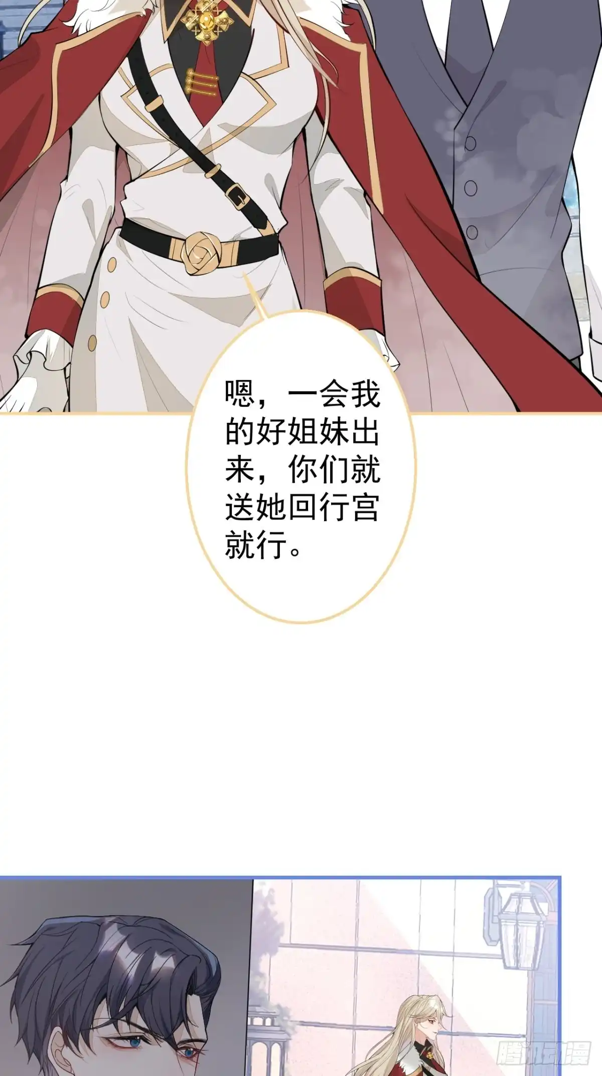 《穿越到每个世界成为你的黑莲花》31-浴室惊喜 第40页