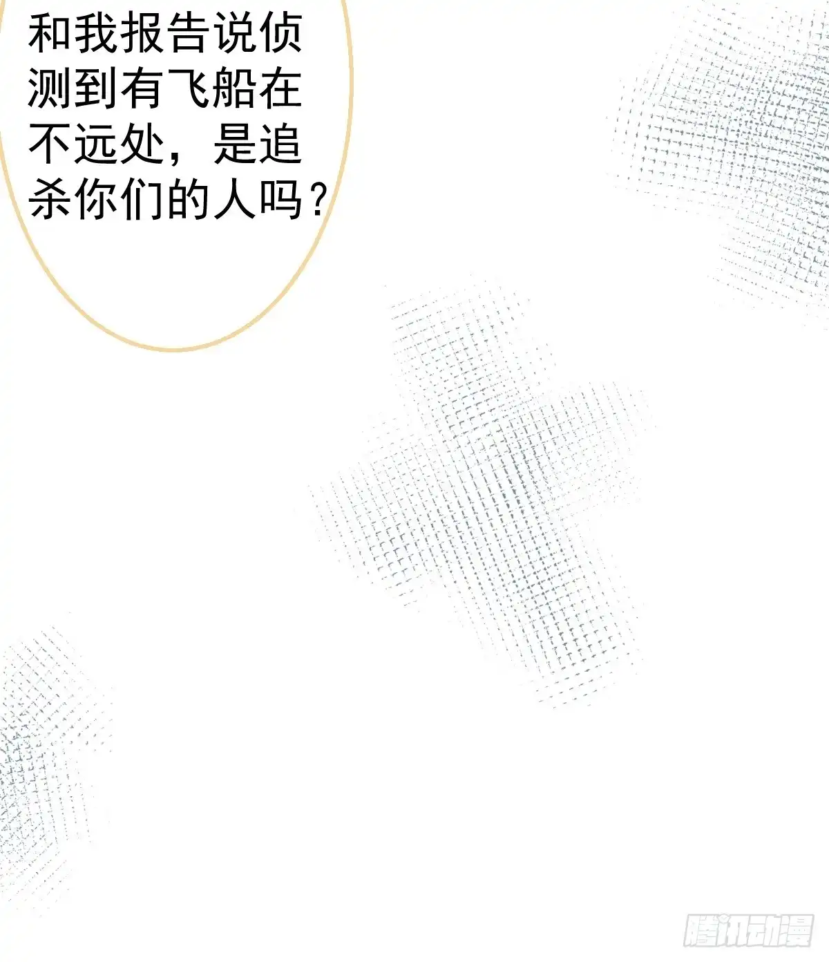 《穿越到每个世界成为你的黑莲花》31-浴室惊喜 第20页