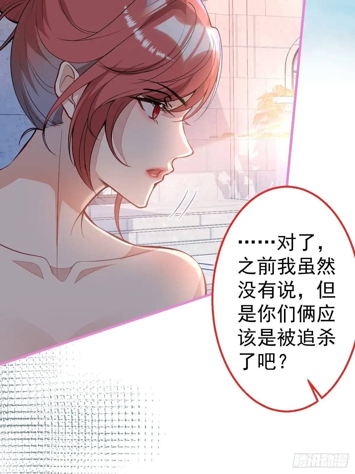《穿越到每个世界成为你的黑莲花》31-浴室惊喜 第18页