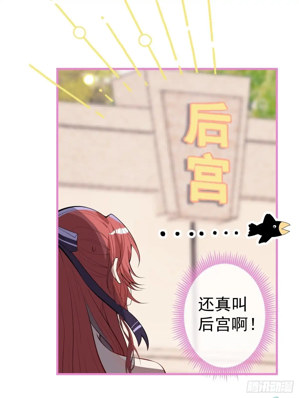 《穿越到每个世界成为你的黑莲花》31-浴室惊喜 第11页