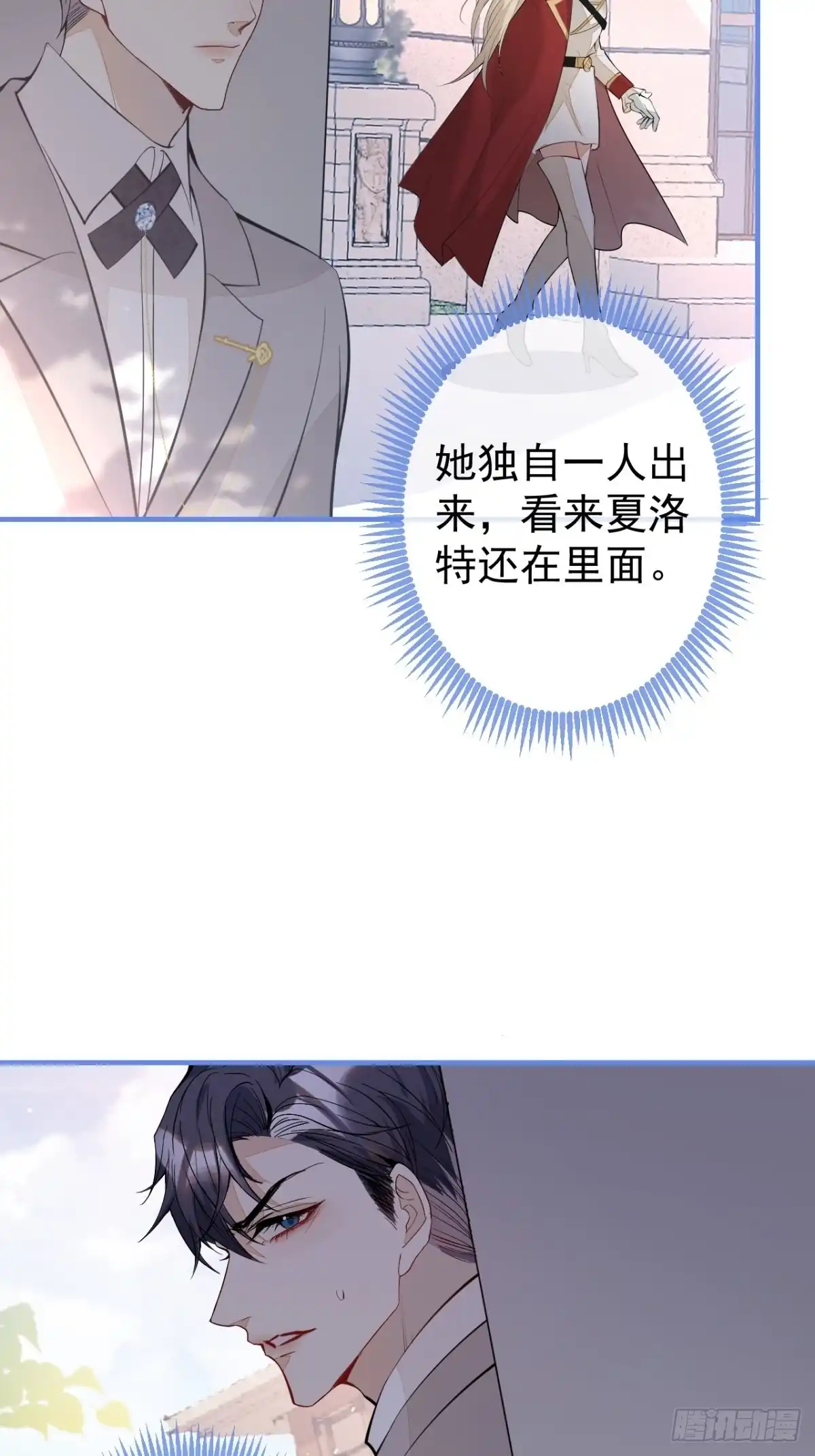 《穿越到每个世界成为你的黑莲花》31-浴室惊喜 第41页