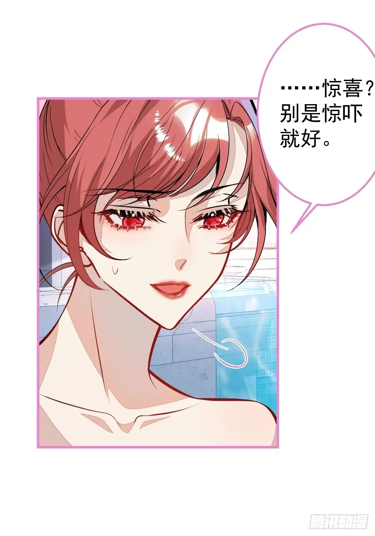《穿越到每个世界成为你的黑莲花》31-浴室惊喜 第27页