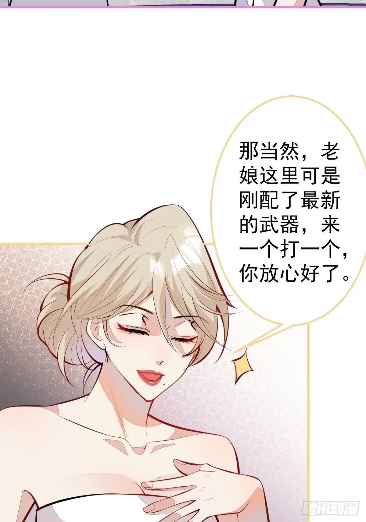 《穿越到每个世界成为你的黑莲花》31-浴室惊喜 第23页