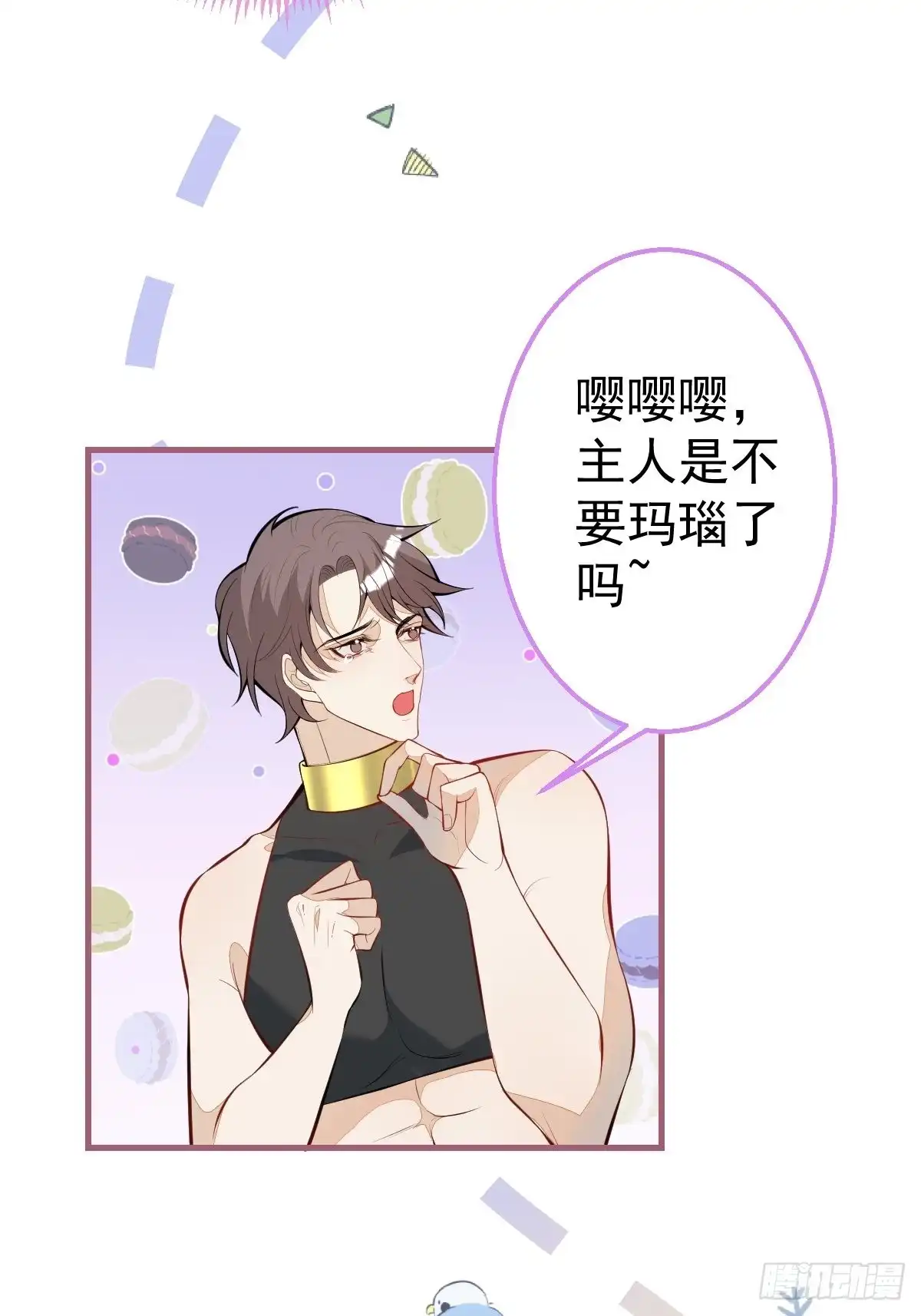 《穿越到每个世界成为你的黑莲花》31-浴室惊喜 第36页