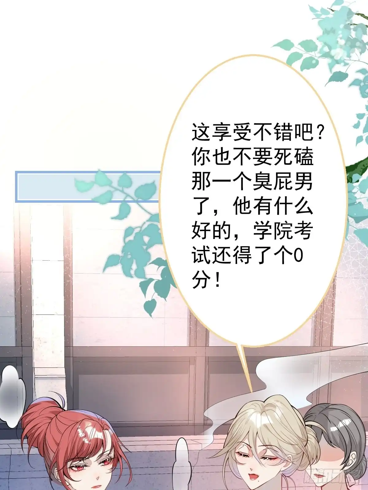《穿越到每个世界成为你的黑莲花》31-浴室惊喜 第12页