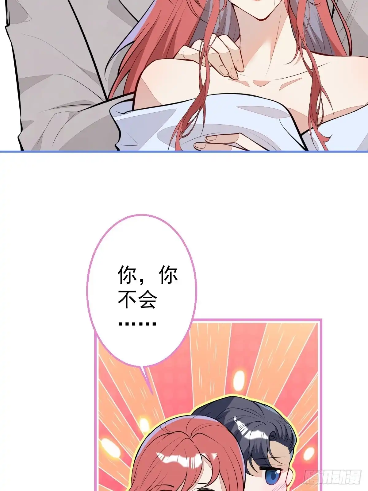 《穿越到每个世界成为你的黑莲花》31-浴室惊喜 第55页