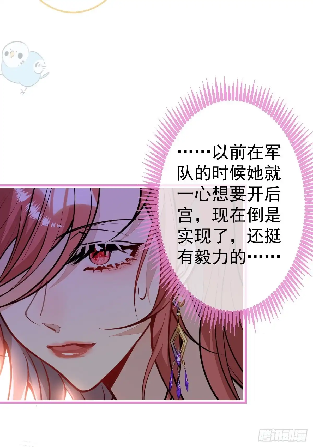 《穿越到每个世界成为你的黑莲花》31-浴室惊喜 第7页
