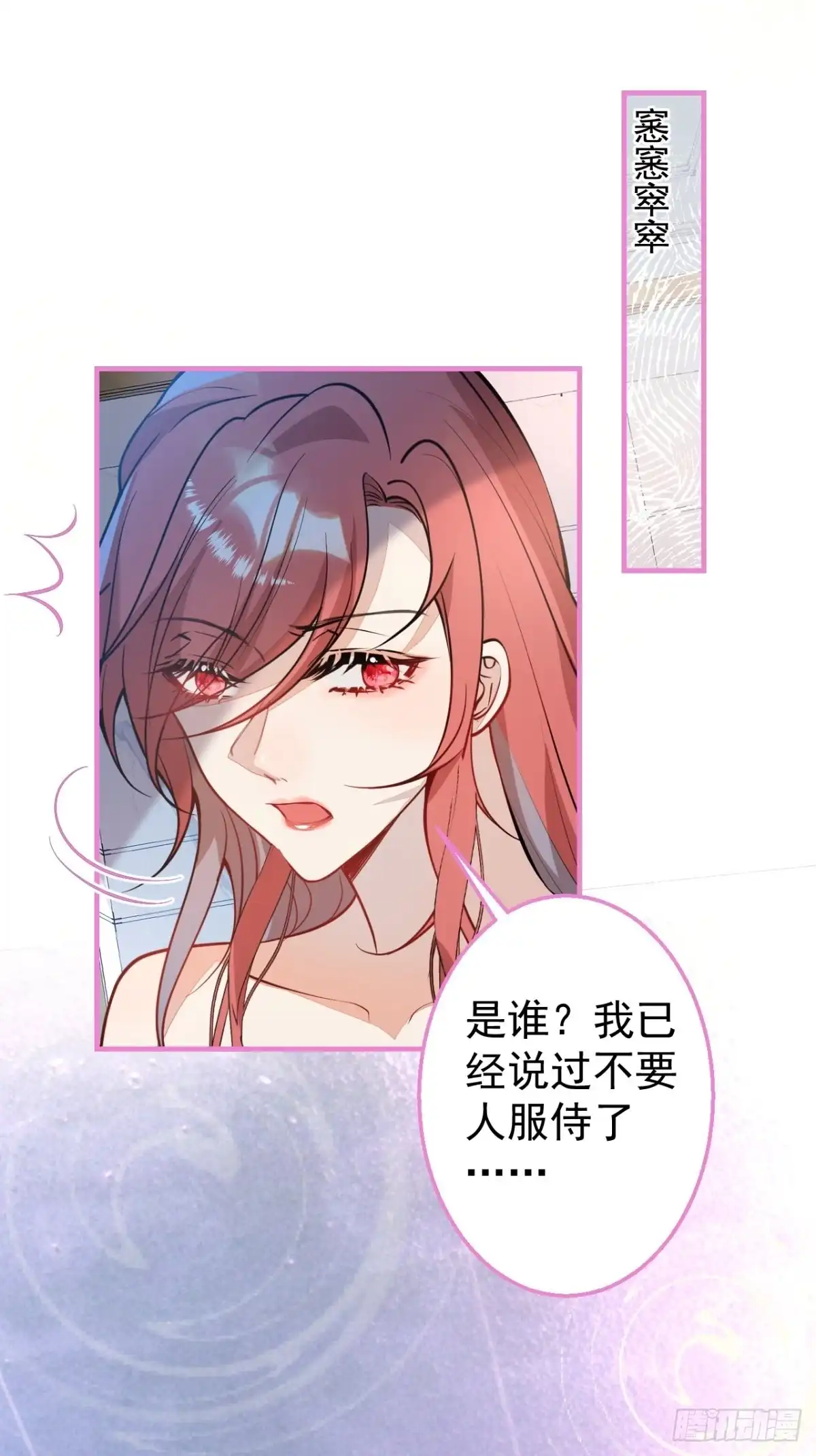 《穿越到每个世界成为你的黑莲花》31-浴室惊喜 第45页