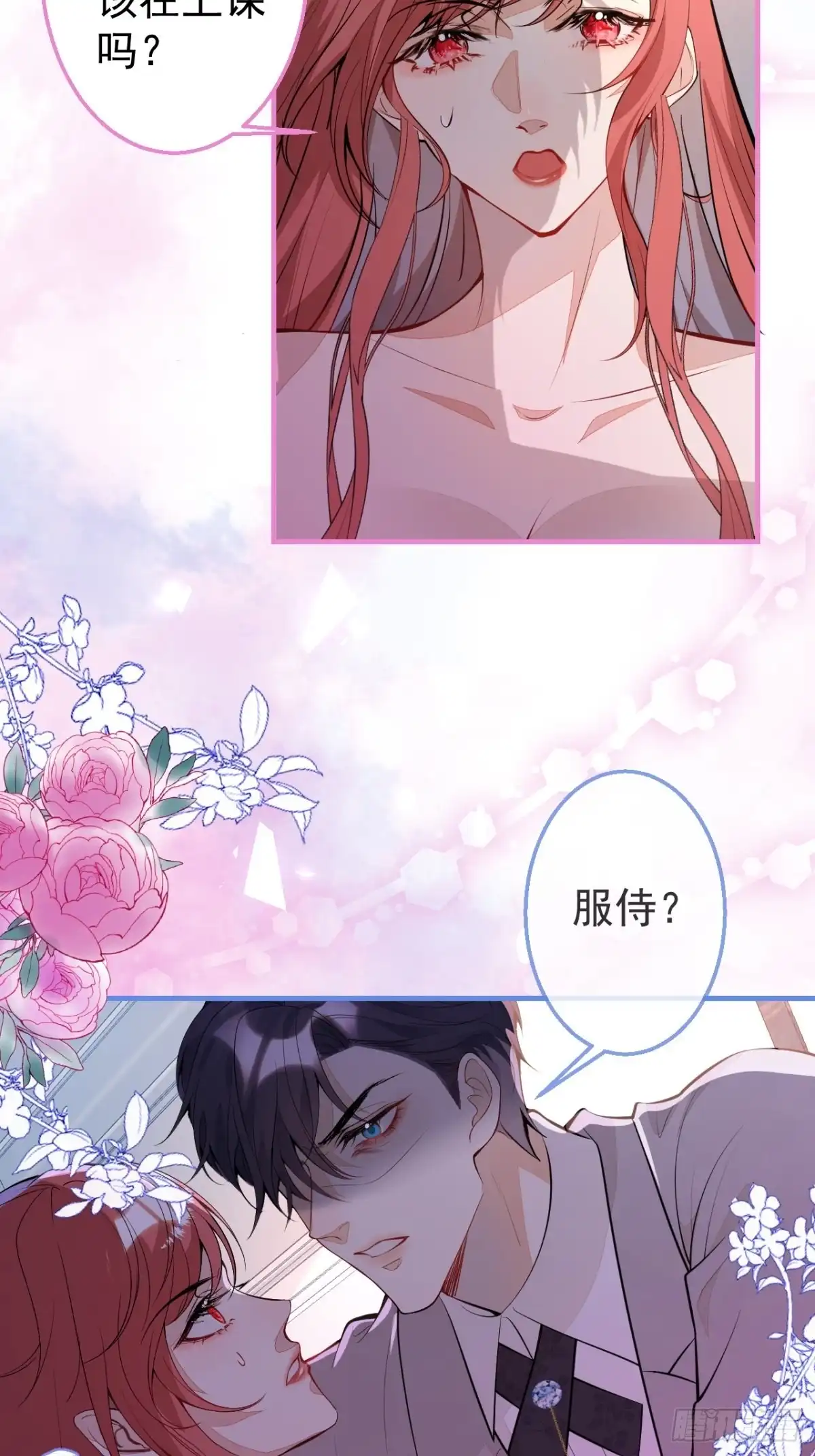 《穿越到每个世界成为你的黑莲花》31-浴室惊喜 第49页
