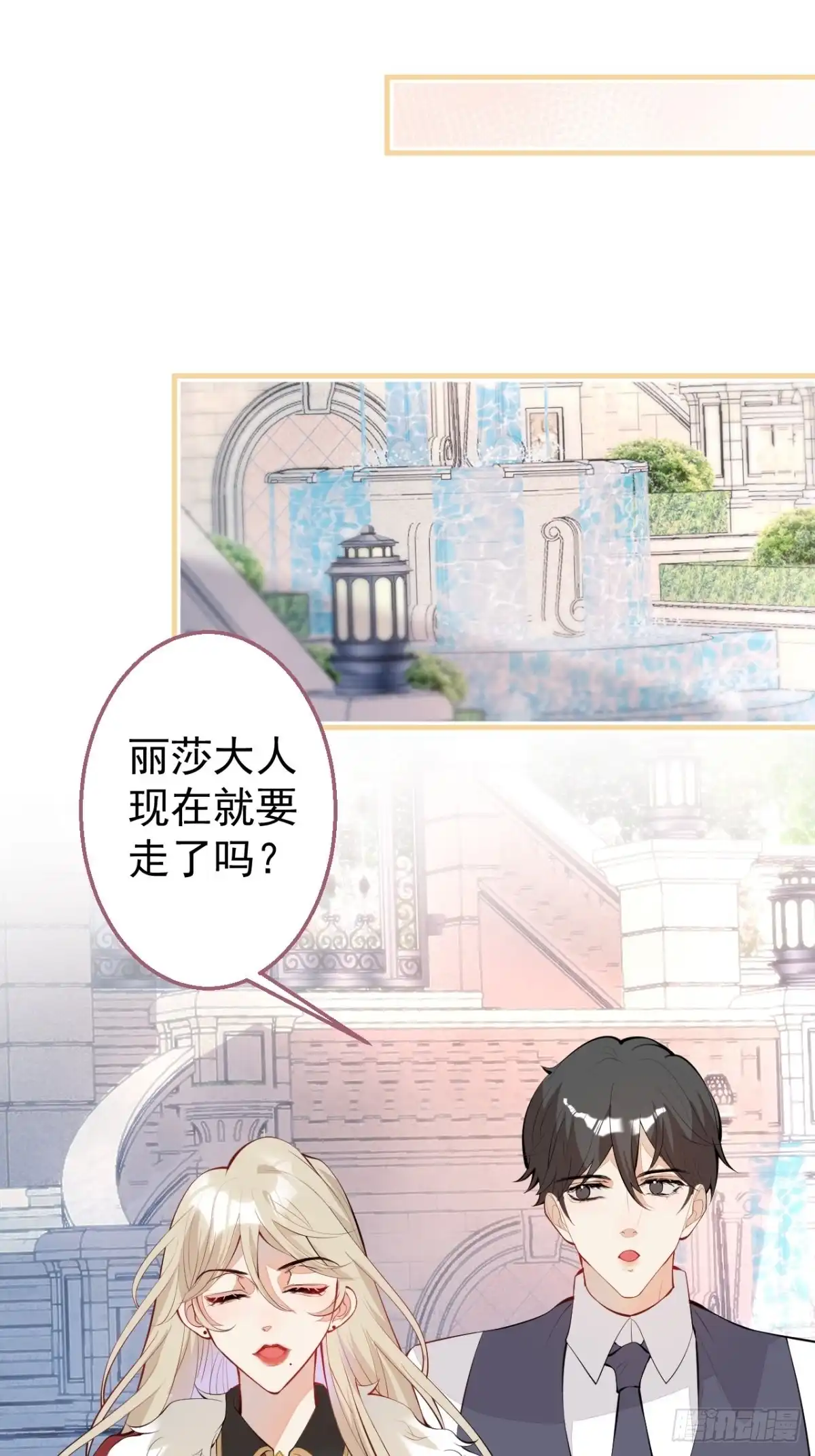 《穿越到每个世界成为你的黑莲花》31-浴室惊喜 第39页